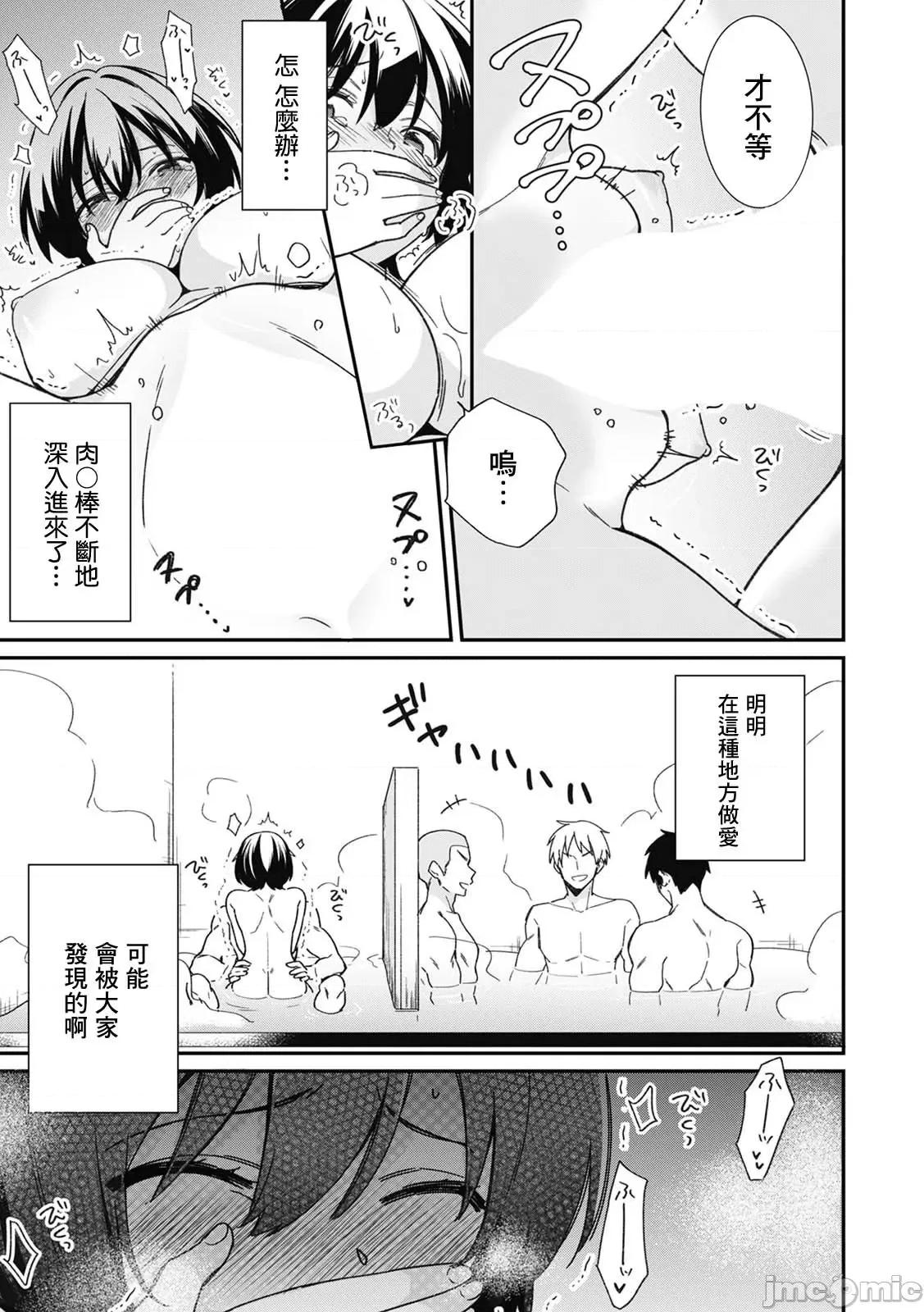 男装♀と満员电车 [てっこ] 「アソコのきゅんきゅんが止まらないのぉ…!」バレたらアウト!? 男装巨乳♀と痴汉満员电车 5 [中国翻译] 第10页