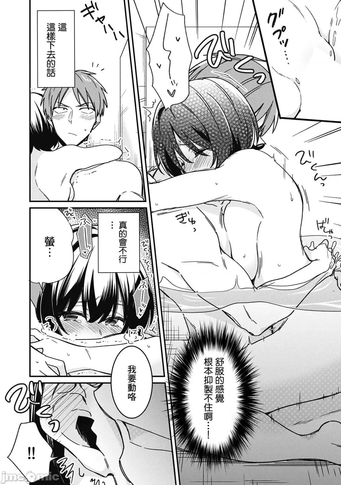 男装♀と満员电车 [てっこ] 「アソコのきゅんきゅんが止まらないのぉ…!」バレたらアウト!? 男装巨乳♀と痴汉満员电车 5 [中国翻译] 第11页