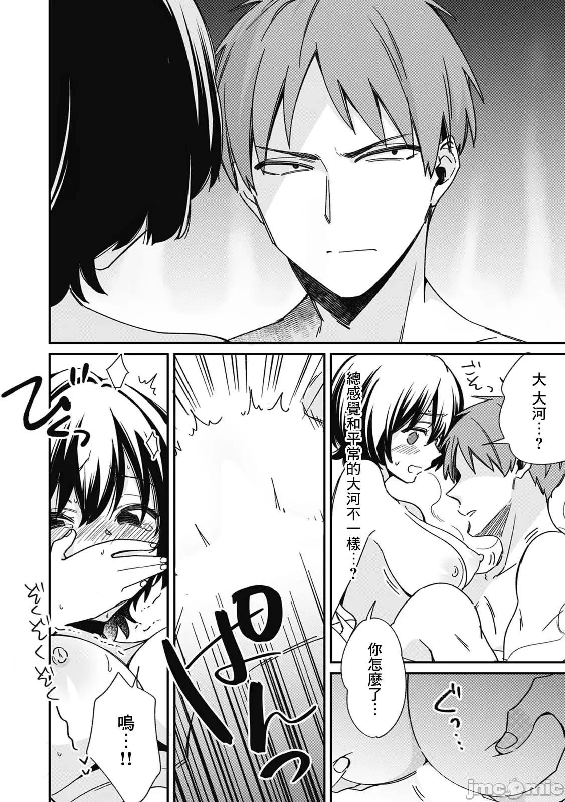 男装♀と満员电车 [てっこ] 「アソコのきゅんきゅんが止まらないのぉ…!」バレたらアウト!? 男装巨乳♀と痴汉満员电车 5 [中国翻译] 第15页