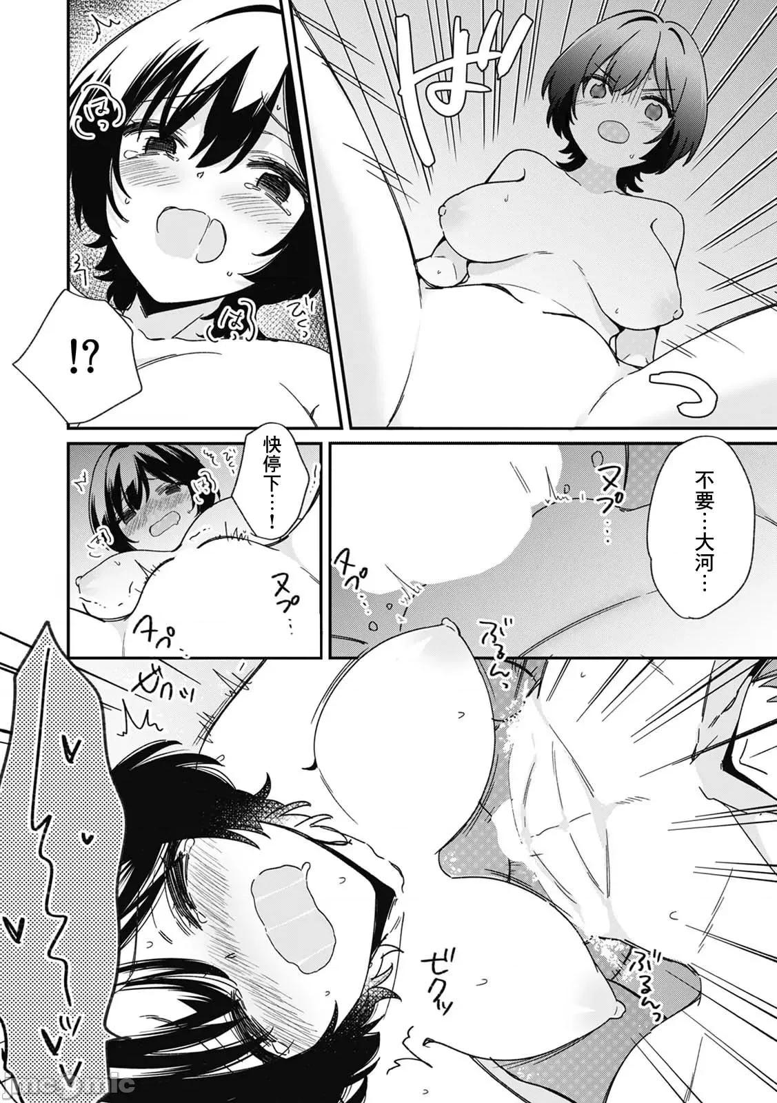 男装♀と満员电车 [てっこ] 「アソコのきゅんきゅんが止まらないのぉ…!」バレたらアウト!? 男装巨乳♀と痴汉満员电车 5 [中国翻译] 第17页