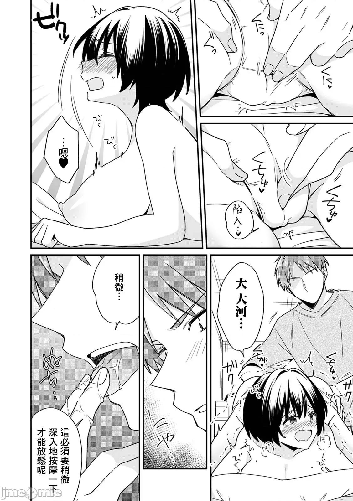 男装♀と満员电车 [てっこ] 「アソコのきゅんきゅんが止まらないのぉ…!」バレたらアウト!? 男装巨乳♀と痴汉満员电车 7 [中国翻译] 第16页