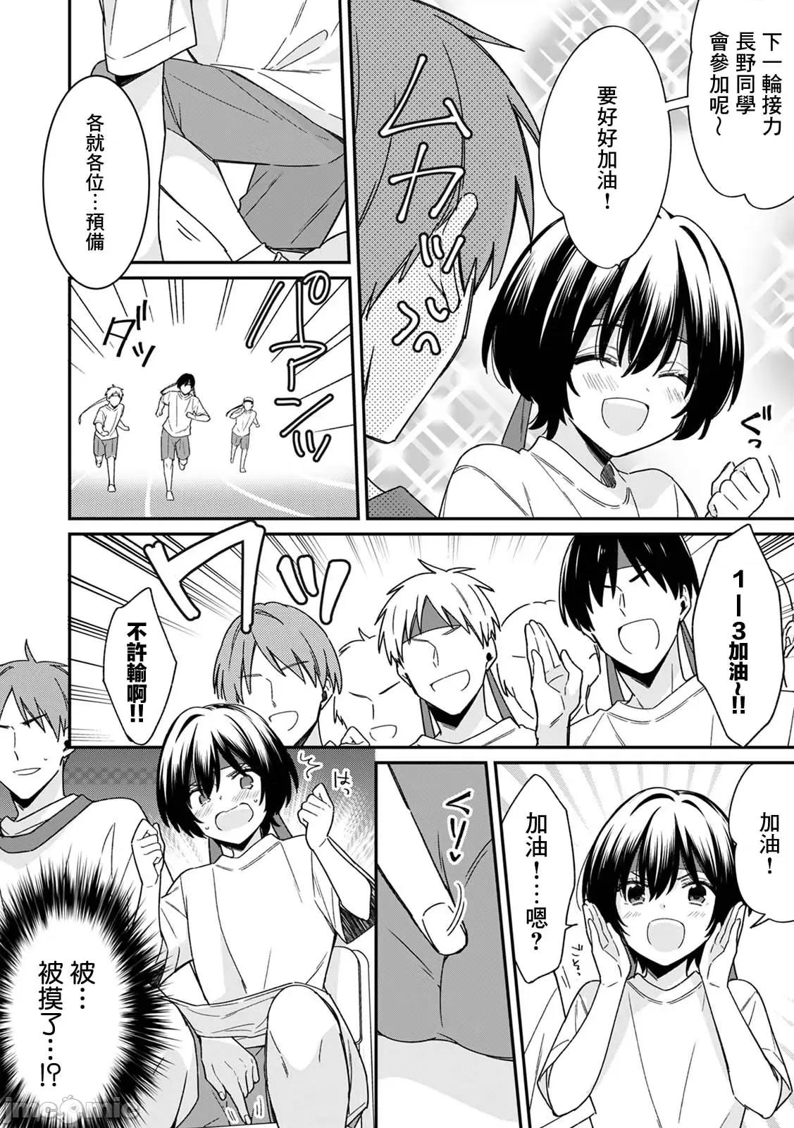 男装♀と満员电车 [てっこ] 「アソコのきゅんきゅんが止まらないのぉ…!」バレたらアウト!? 男装巨乳♀と痴汉満员电车 7 [中国翻译] 第26页