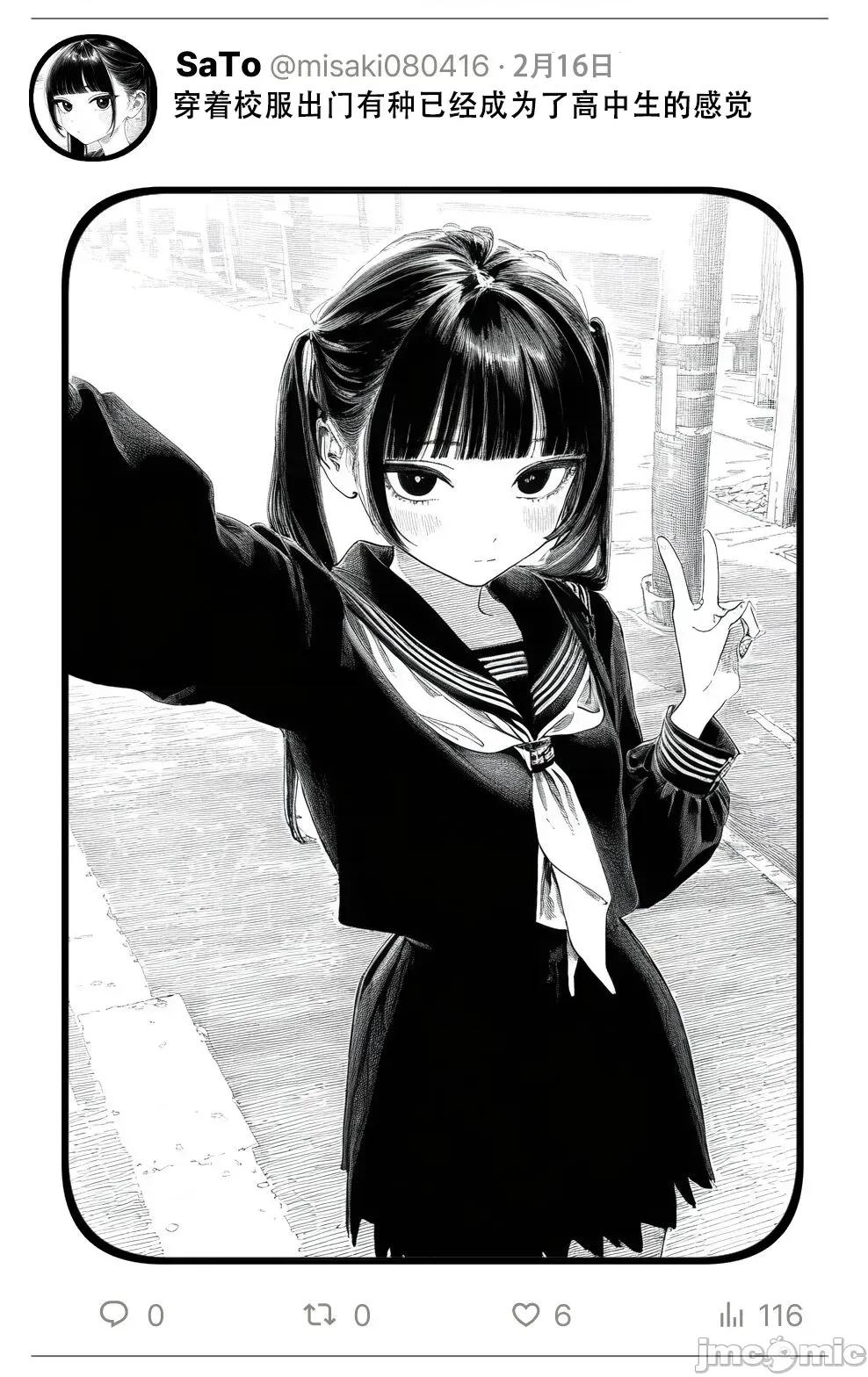 那个女孩开通了里账号 那个女孩开通了里账号 [我要考topik6 个人翻译] [Rabababa] 그 소녀는 뒷계정을 판다 第10页