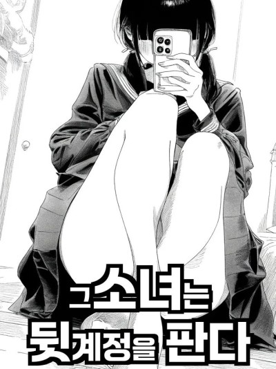 那个女孩开通了里账号