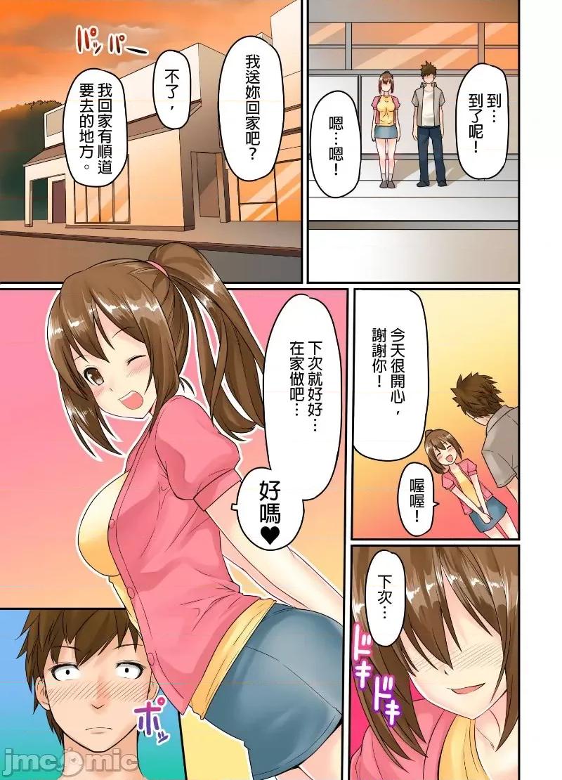 ［金たロウ］這就是3P!?那個女孩亂入我和女友 這就是3P!那個女孩亂入我和女友的性愛 2 第10页