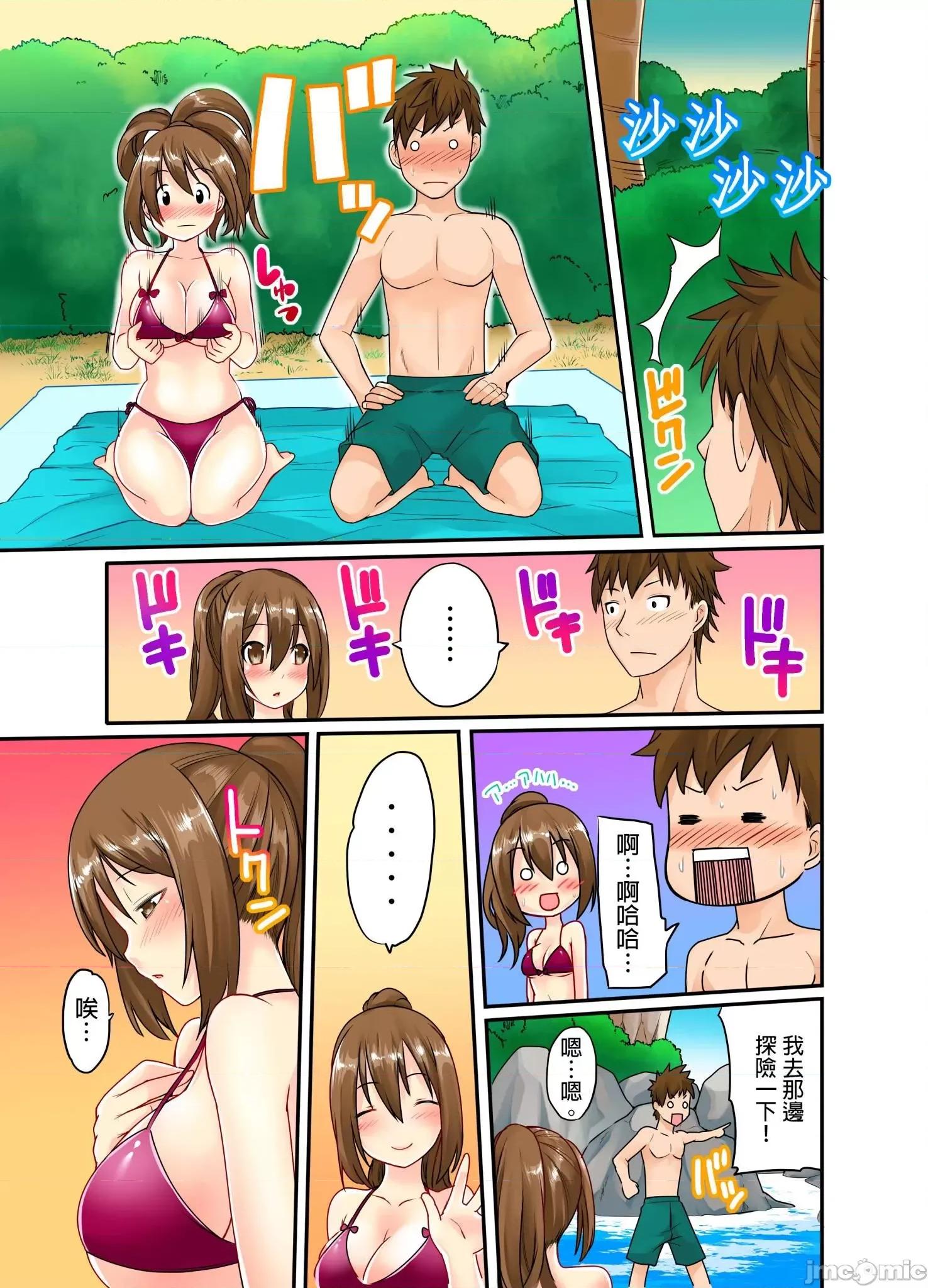 ［金たロウ］這就是3P!?那個女孩亂入我和女友 這就是3P!那個女孩亂入我和女友的性愛 3 第10页