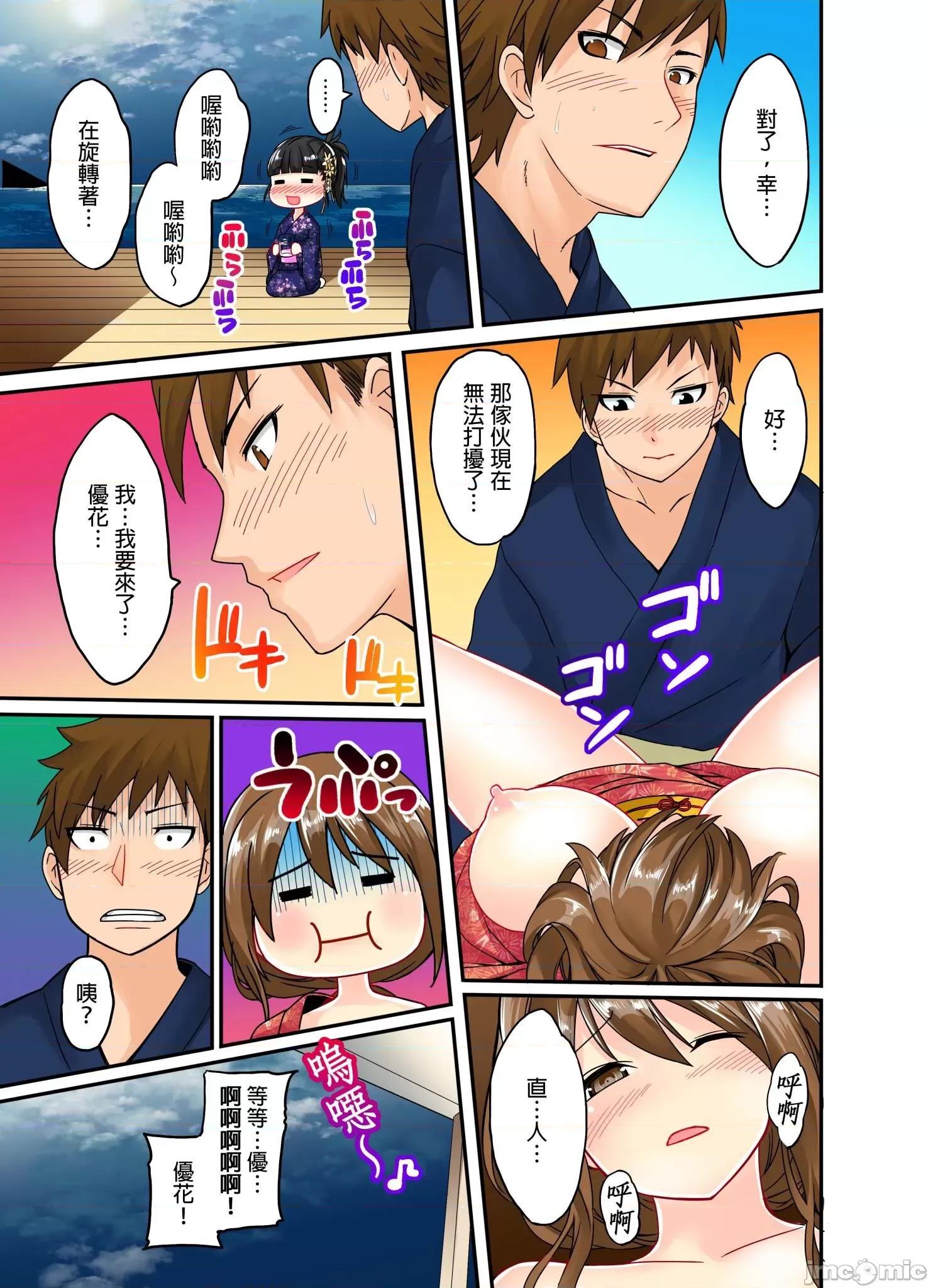 ［金たロウ］這就是3P!?那個女孩亂入我和女友 這就是3P!那個女孩亂入我和女友的性愛 4 第10页