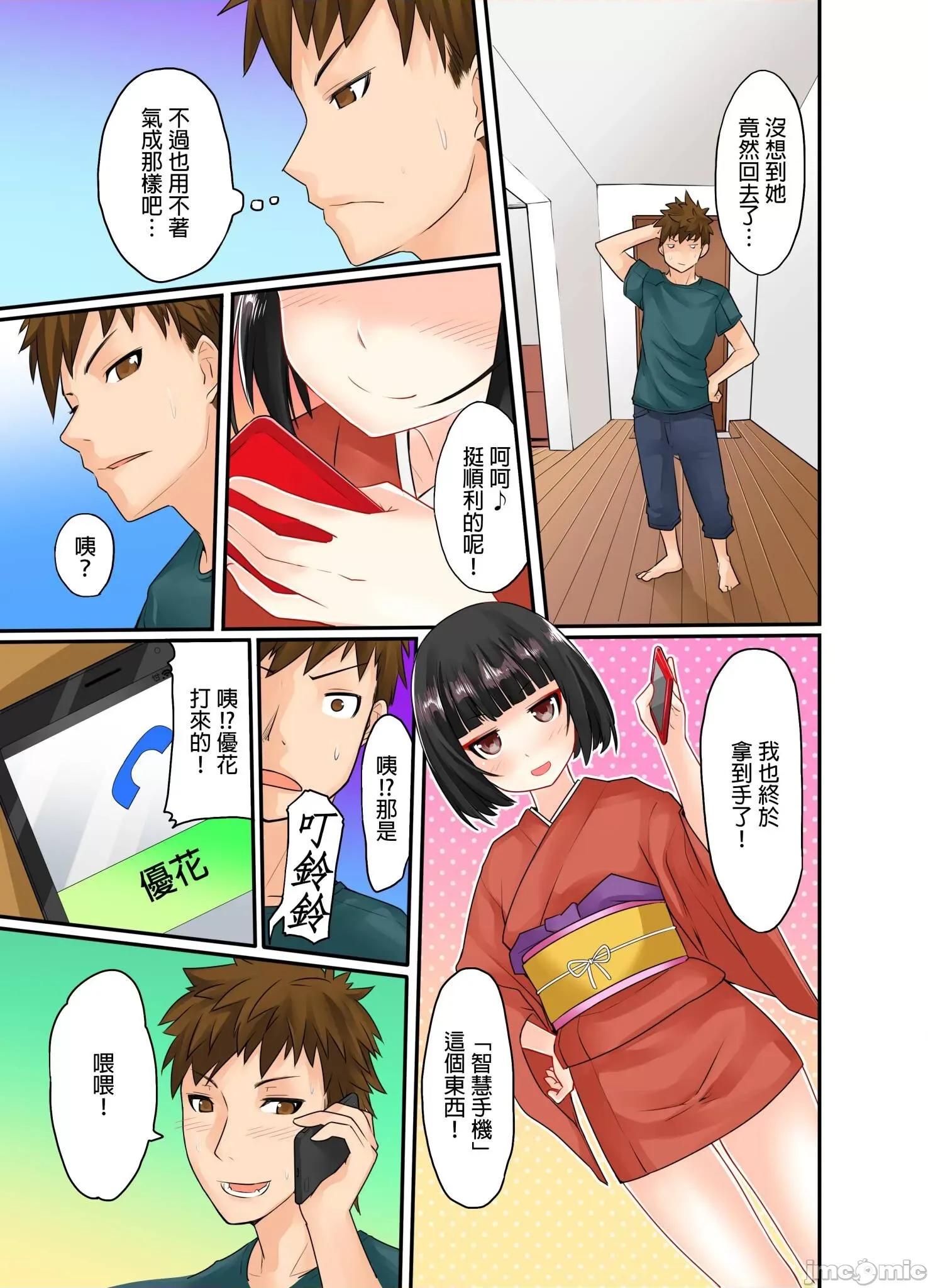 ［金たロウ］這就是3P!?那個女孩亂入我和女友 這就是3P!那個女孩亂入我和女友的性愛5 第10页