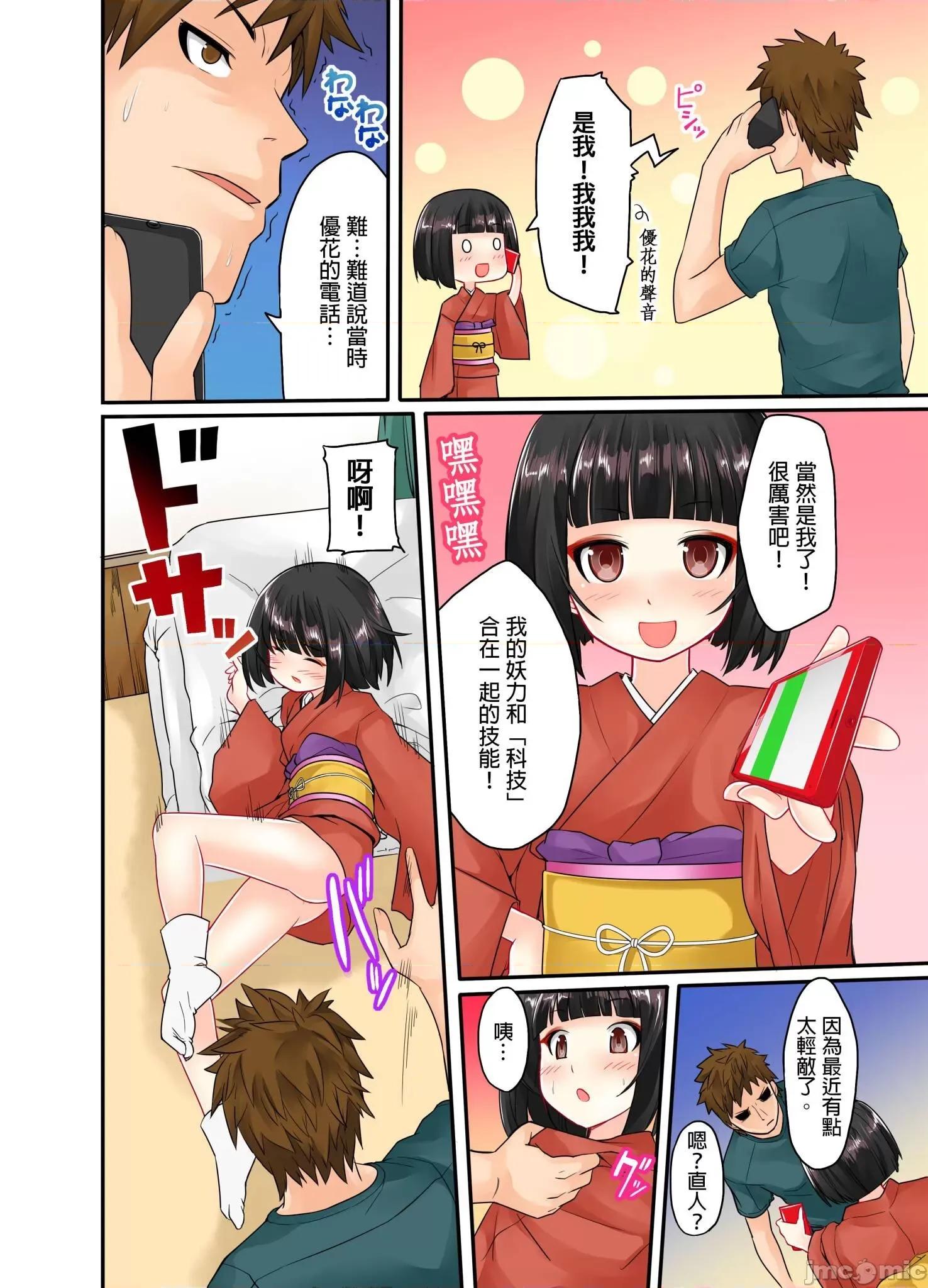 ［金たロウ］這就是3P!?那個女孩亂入我和女友 這就是3P!那個女孩亂入我和女友的性愛5 第11页