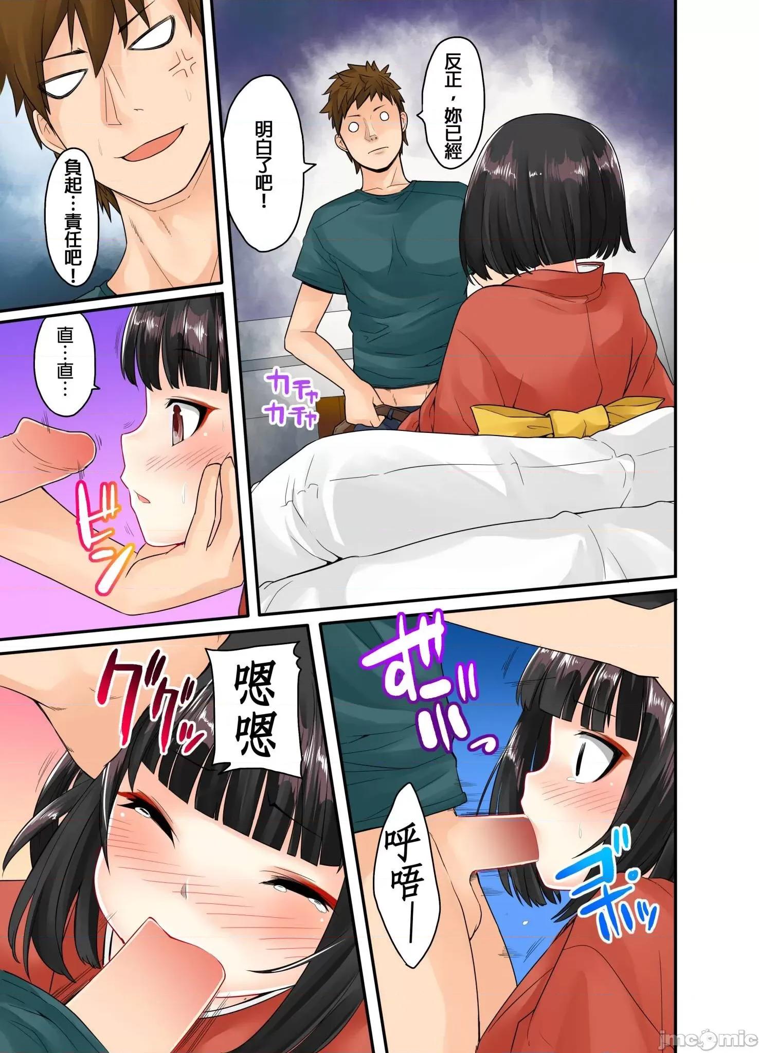 ［金たロウ］這就是3P!?那個女孩亂入我和女友 這就是3P!那個女孩亂入我和女友的性愛5 第12页