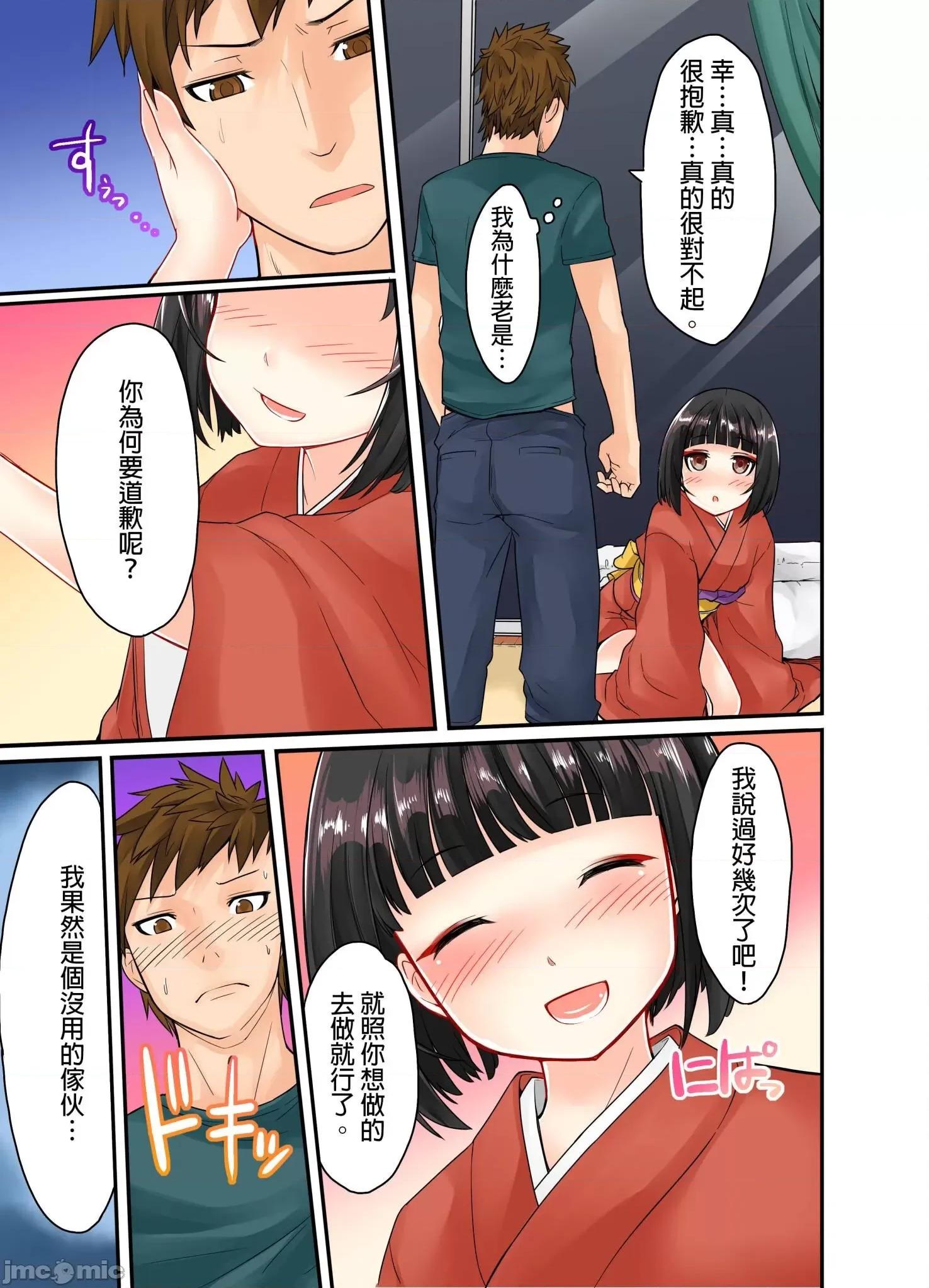 ［金たロウ］這就是3P!?那個女孩亂入我和女友 這就是3P!那個女孩亂入我和女友的性愛5 第14页