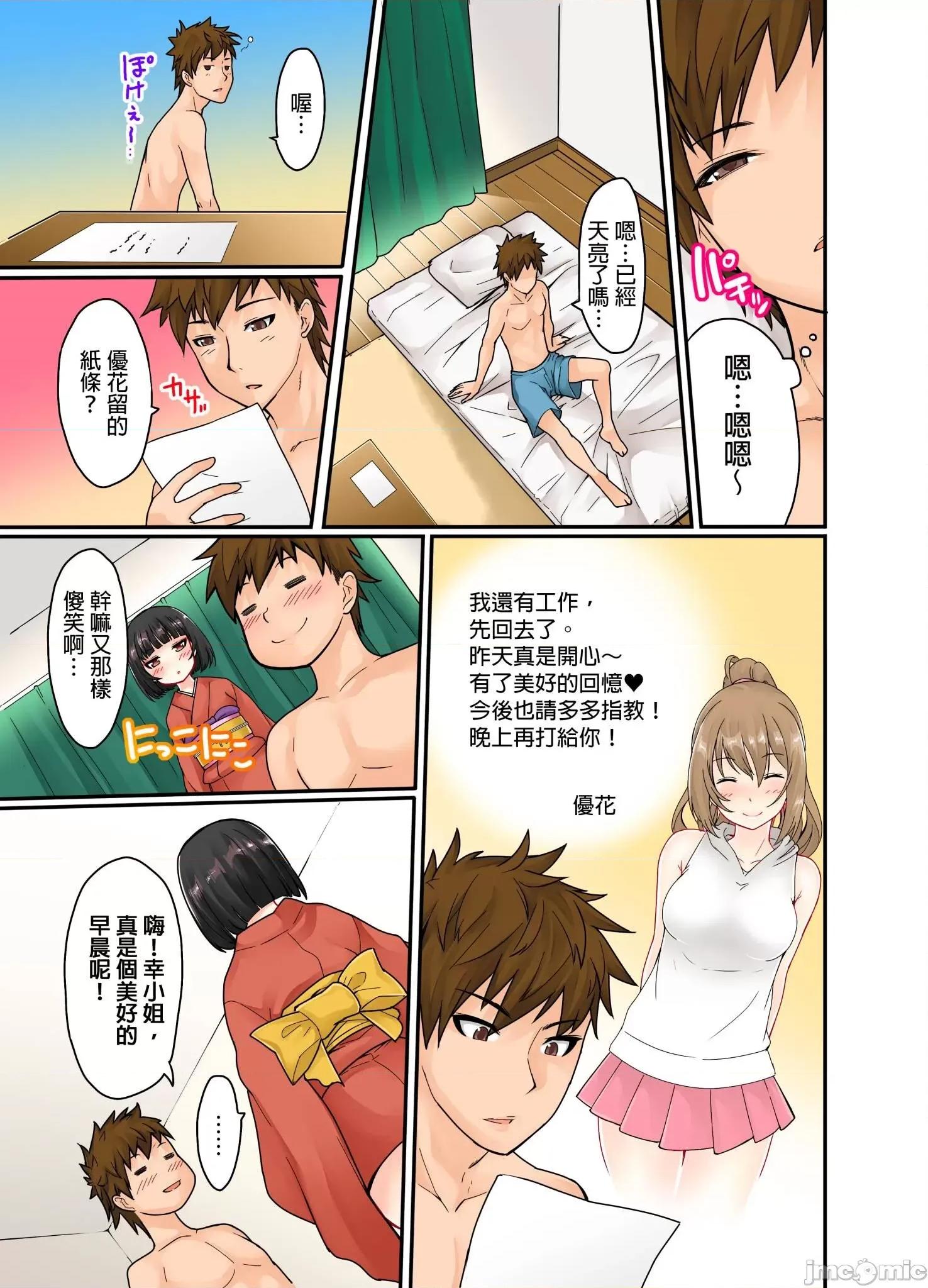 ［金たロウ］這就是3P!?那個女孩亂入我和女友 這就是3P!那個女孩亂入我和女友的性愛6 第14页