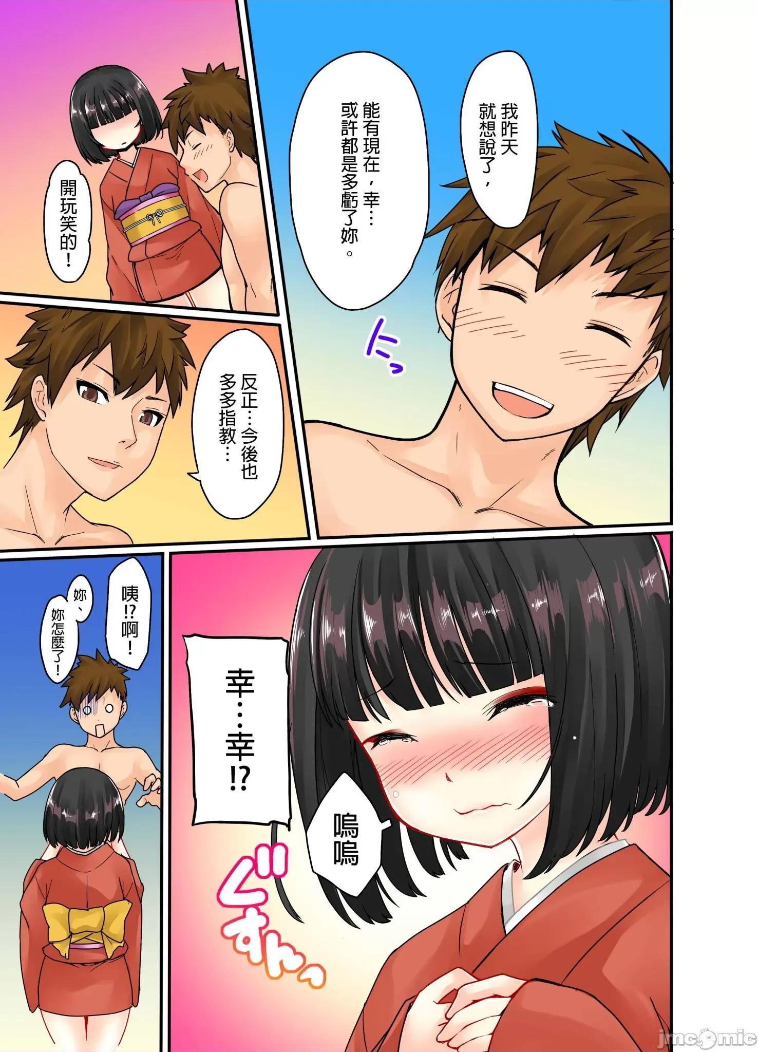 ［金たロウ］這就是3P!?那個女孩亂入我和女友 這就是3P!那個女孩亂入我和女友的性愛6 第16页