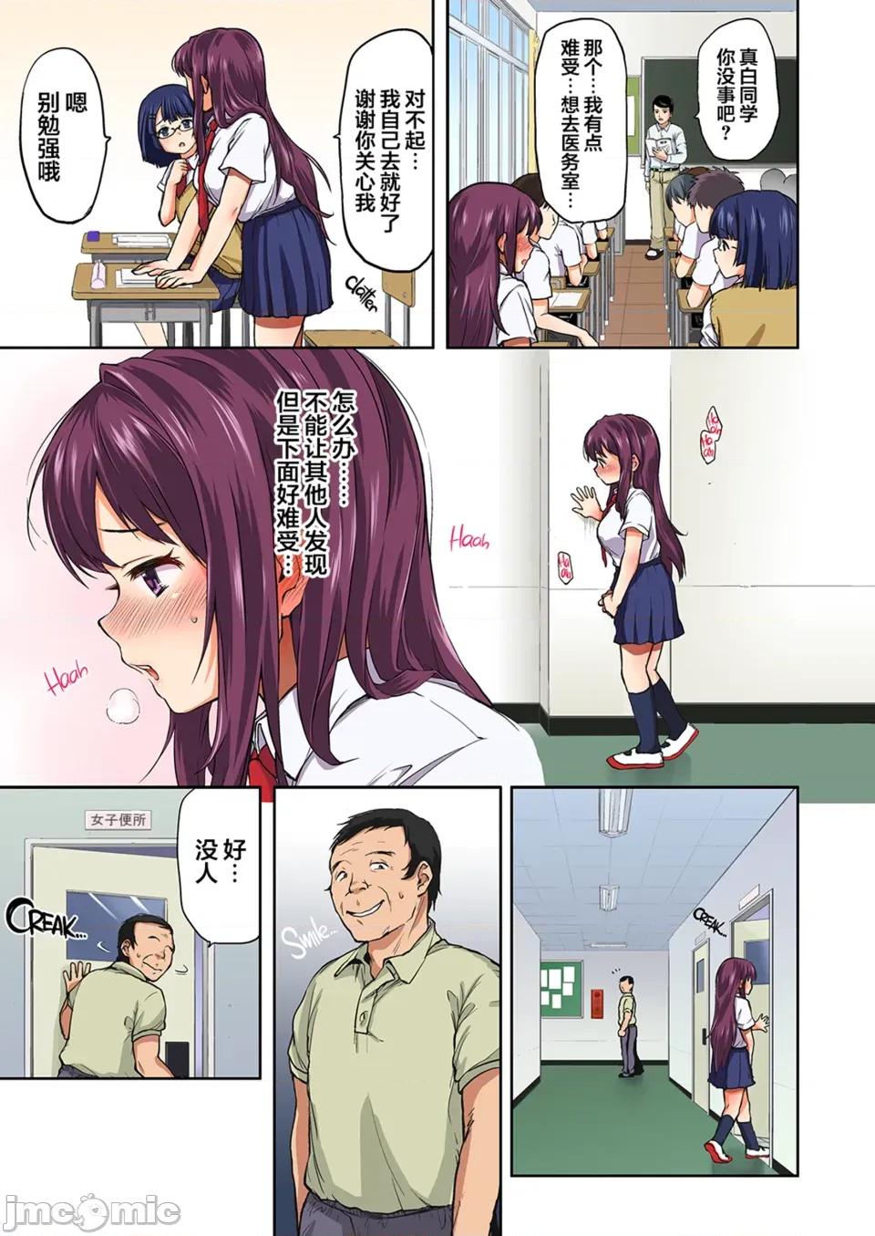 ちーちゃん开发日记 [むちゃ] ちーちゃん开发日记【デジタル特装版】[无修正] 第77页