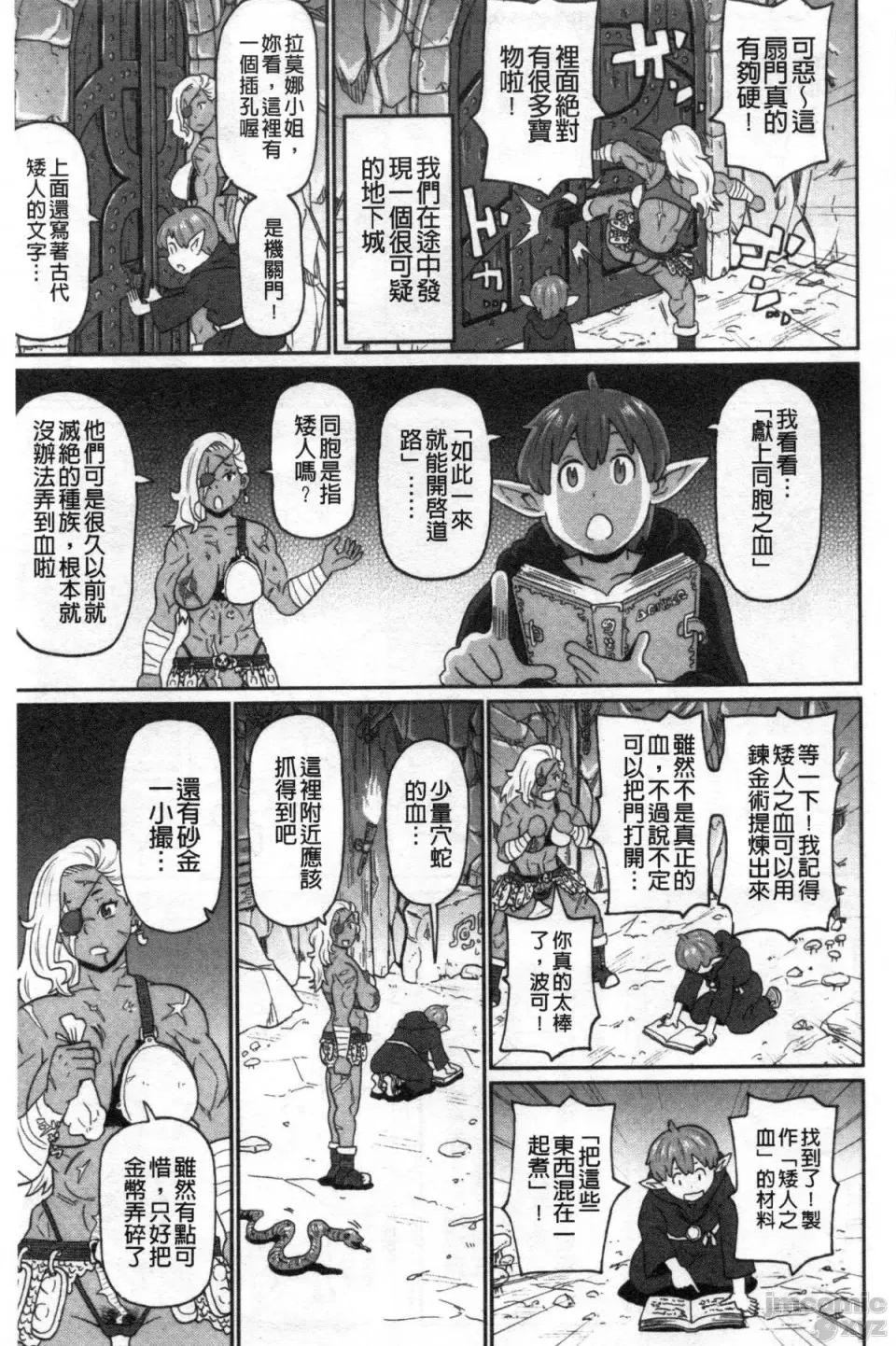 肉穴フルパッケージ [ジョン・Ｋ・ぺー太] 肉穴フルパッケージ [禁漫扫图组] 第10页