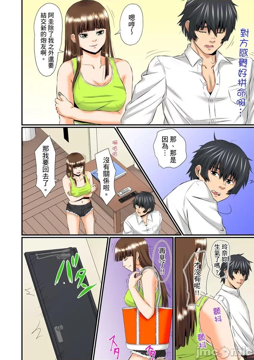 辣妹完全不是我的菜，但却被她硬上了 援交辣妹完全不是我的菜，但却被她硬上了 5.zip 第22页