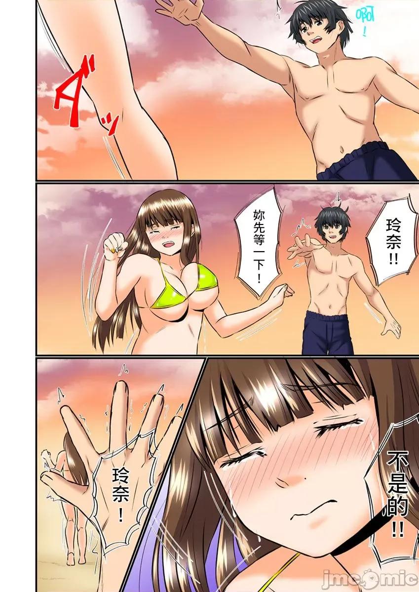 辣妹完全不是我的菜，但却被她硬上了 援交辣妹完全不是我的菜，但却被她硬上了 7 第34页
