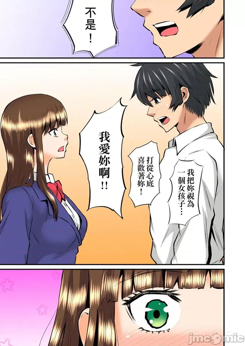 辣妹完全不是我的菜，但却被她硬上了 [102942]援交辣妹完全不是我的菜，但却被她硬上了 9.zip 第5页