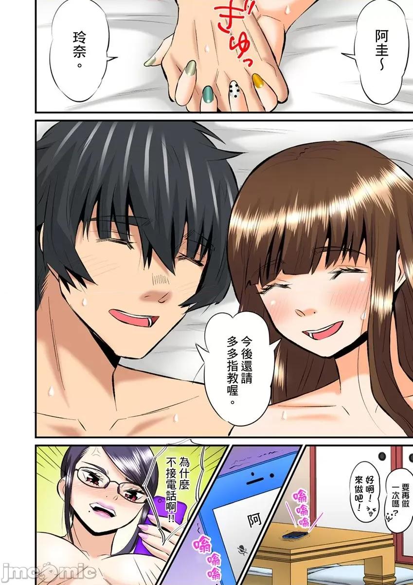 辣妹完全不是我的菜，但却被她硬上了 [102942]援交辣妹完全不是我的菜，但却被她硬上了 9.zip 第18页