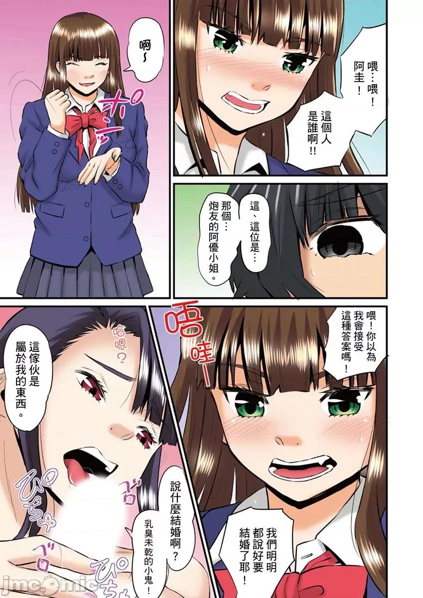 辣妹完全不是我的菜，但却被她硬上了 [102942]援交辣妹完全不是我的菜，但却被她硬上了 9.zip 第27页