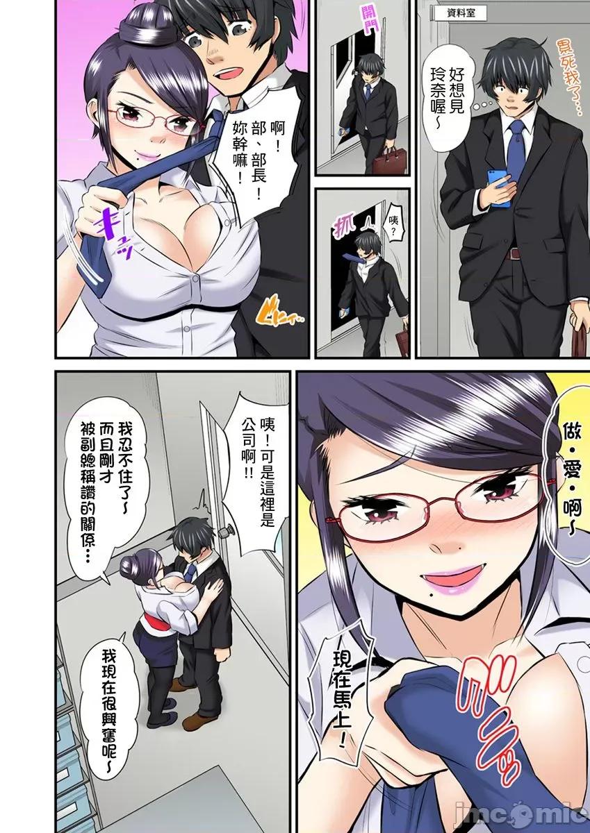 辣妹完全不是我的菜，但却被她硬上了 [110362]援交辣妹完全不是我的菜，但却被她硬上了 10.zip 第4页