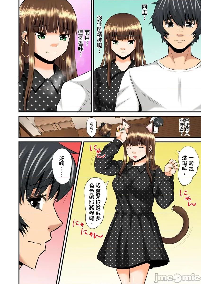 辣妹完全不是我的菜，但却被她硬上了 [110362]援交辣妹完全不是我的菜，但却被她硬上了 10.zip 第20页
