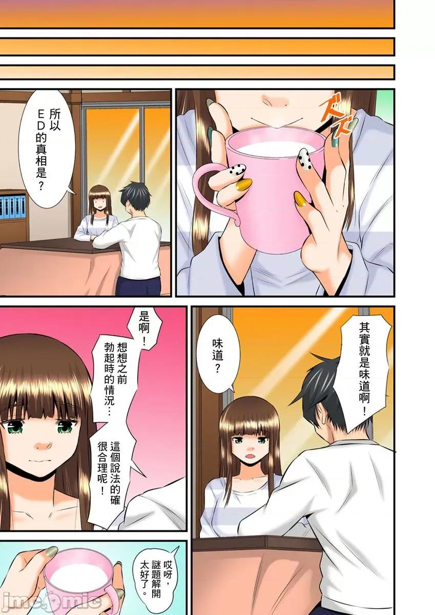 辣妹完全不是我的菜，但却被她硬上了 [110362]援交辣妹完全不是我的菜，但却被她硬上了 10.zip 第33页
