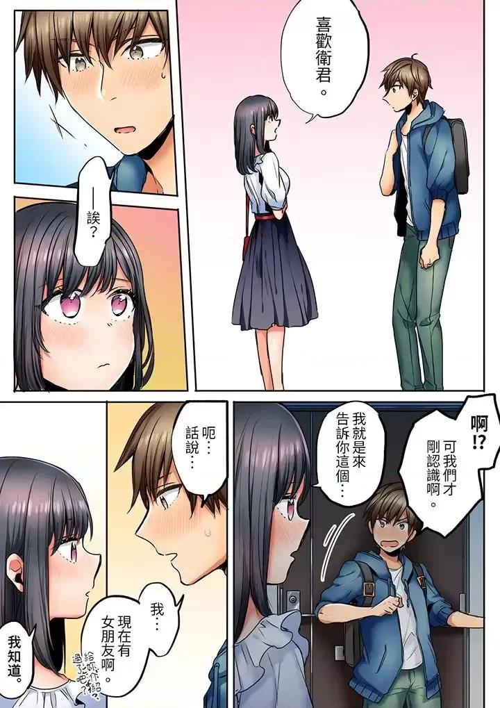 「我和你女朋友，你喜欢和谁？」诱惑满满的三角关係 「我和你女朋友，你喜欢和谁做爱？」诱惑满满的NTR三角关係 [フジツナ] 「彼女と私、どっちのSEXが好き？」诱惑ドロドロの寝取られ三角关係 第10页