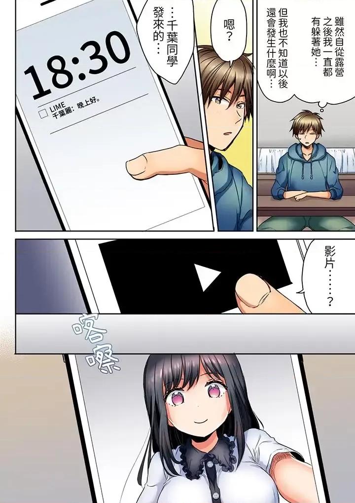 「我和你女朋友，你喜欢和谁？」诱惑满满的三角关係 「我和你女朋友，你喜欢和谁做爱？」诱惑满满的NTR三角关係-第9话 第3页