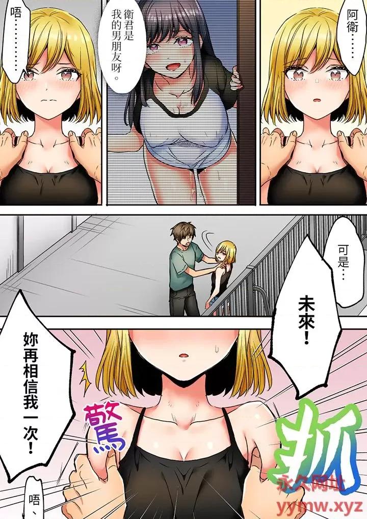 「我和你女朋友，你喜欢和谁？」诱惑满满的三角关係 「我和你女朋友，你喜欢和谁做爱？」诱惑满满的NTR三角关系-第14话 第2页