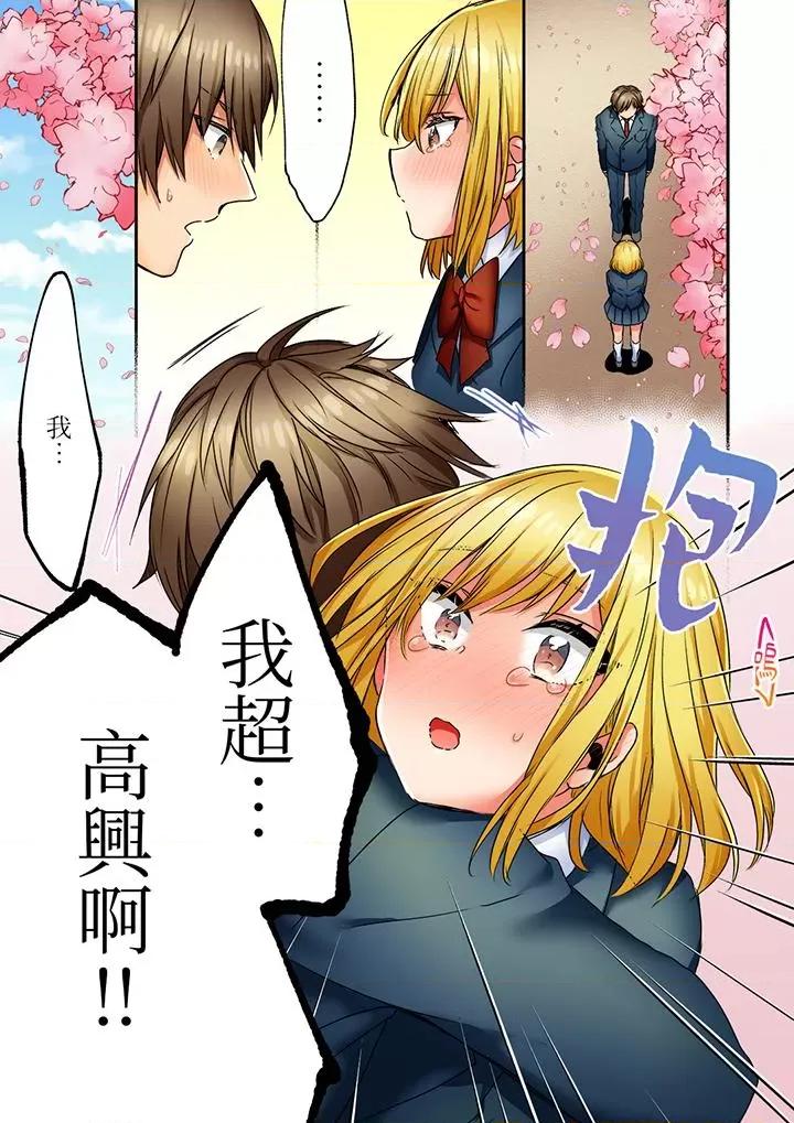 「我和你女朋友，你喜欢和谁？」诱惑满满的三角关係 「我和你女朋友，你喜欢和谁做爱？」诱惑满满的NTR三角关系-第16话 第10页