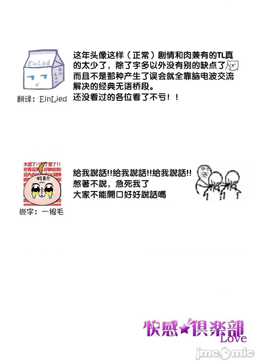 26岁処女、チャラ男上司に抱かれました 26岁処女5 第29页