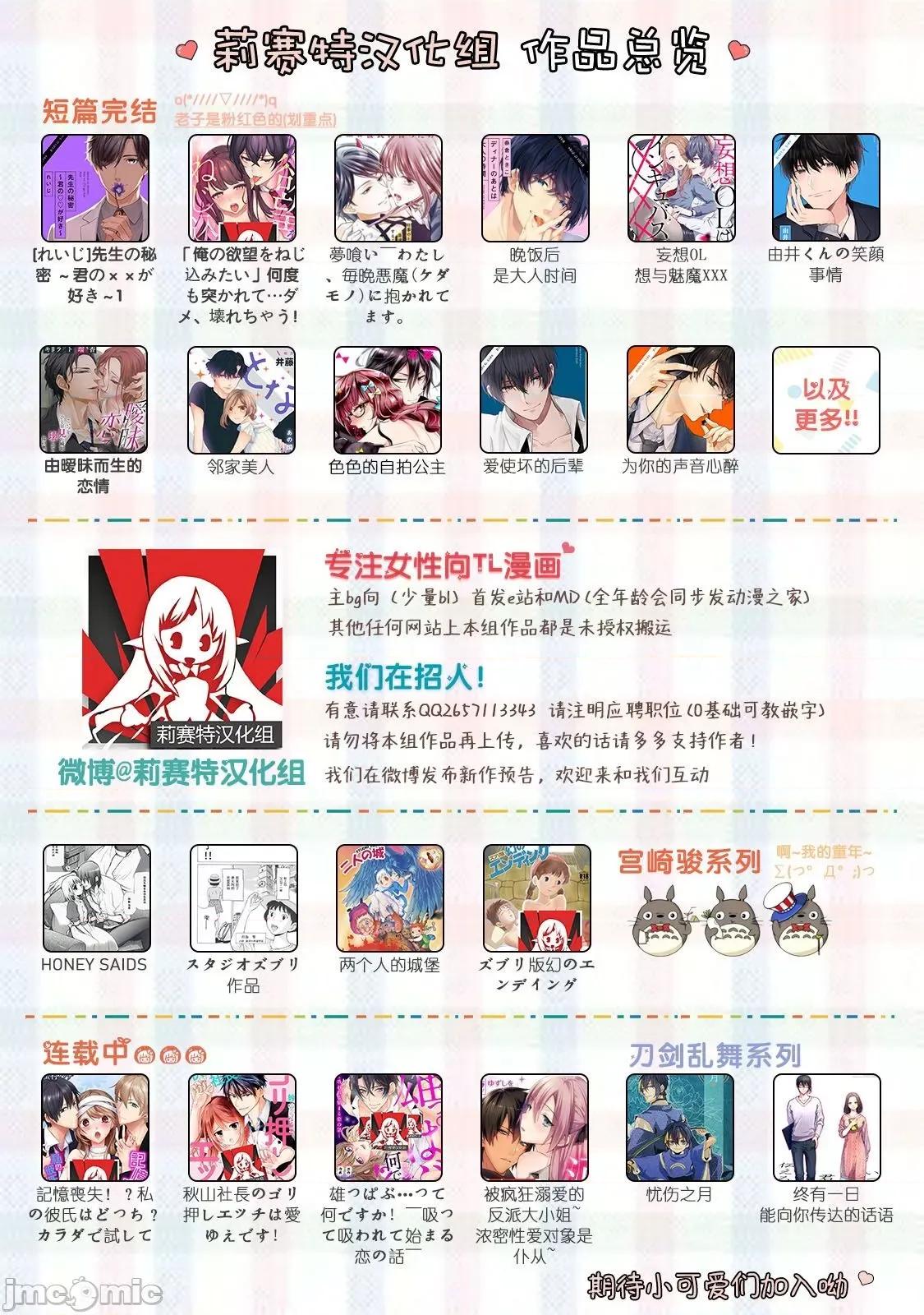 26岁処女、チャラ男上司に抱かれました 26岁処女5 第30页