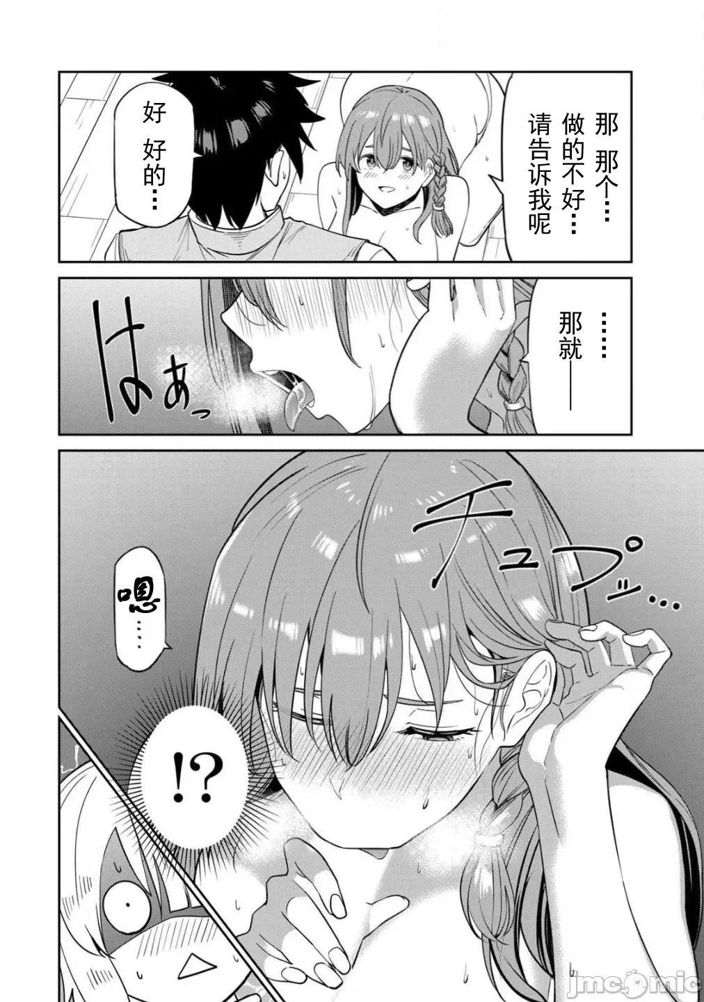 再會的勇者 再會的勇者03 第4页
