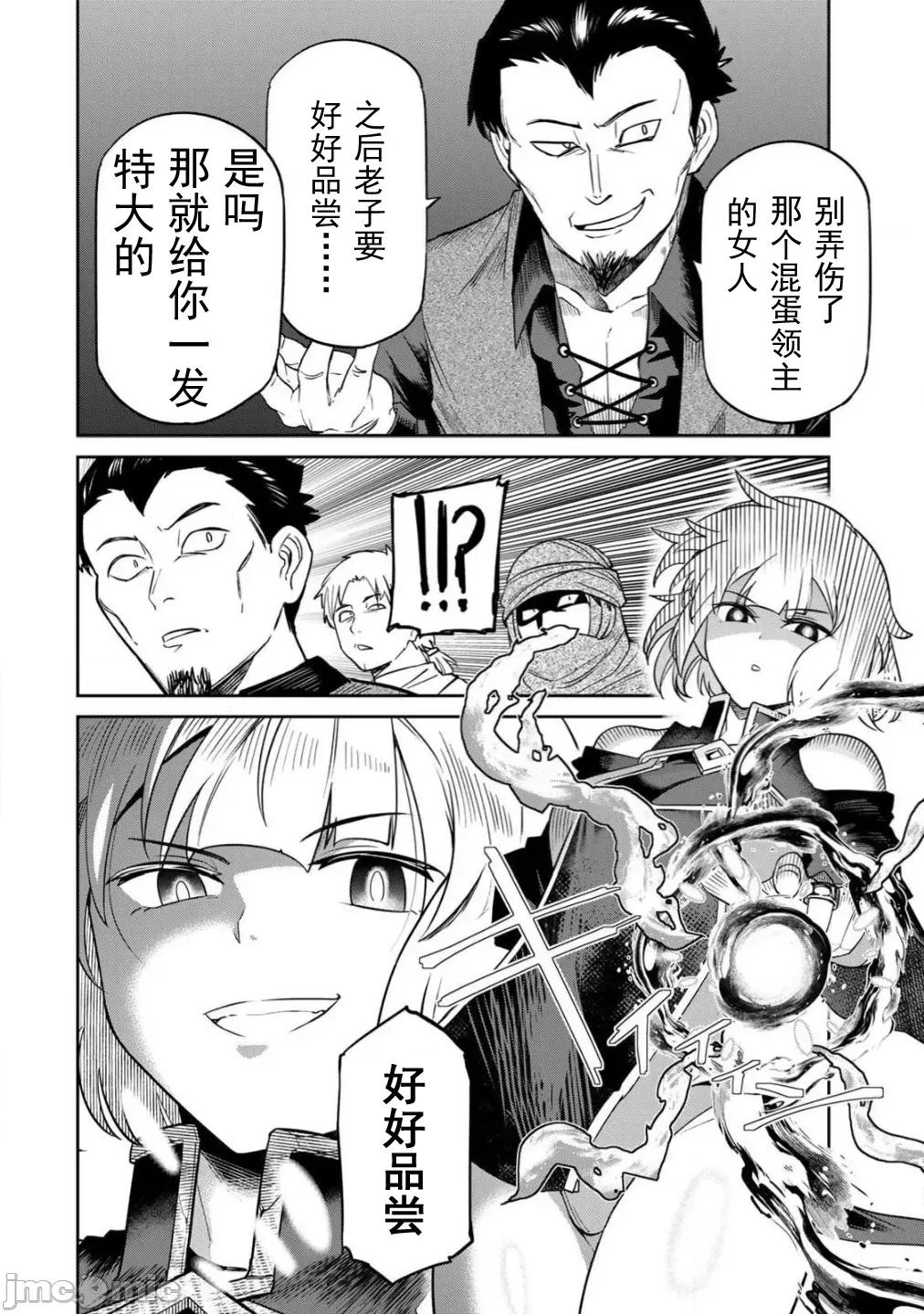 再會的勇者 再會的勇者05 第2页
