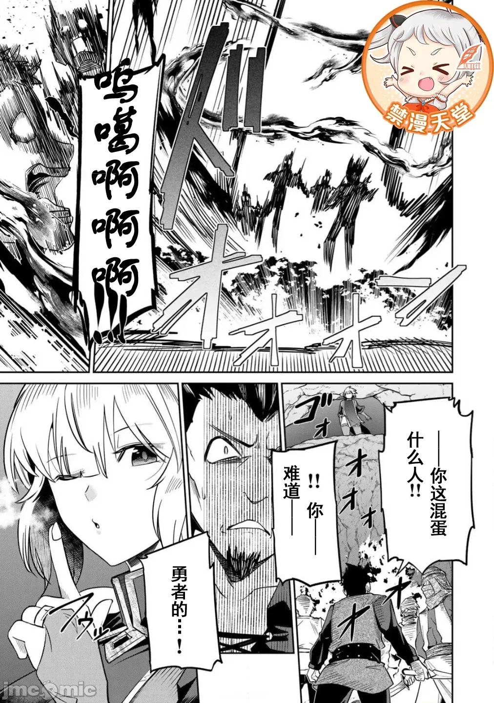 再會的勇者 再會的勇者05 第3页