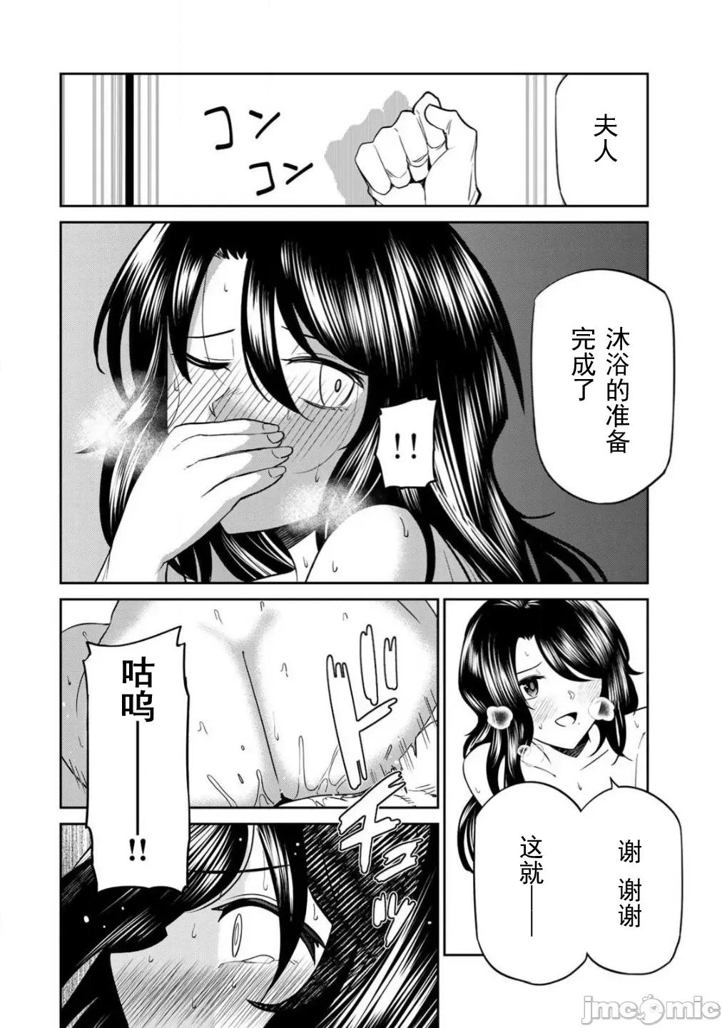 再會的勇者 再會的勇者05 第6页