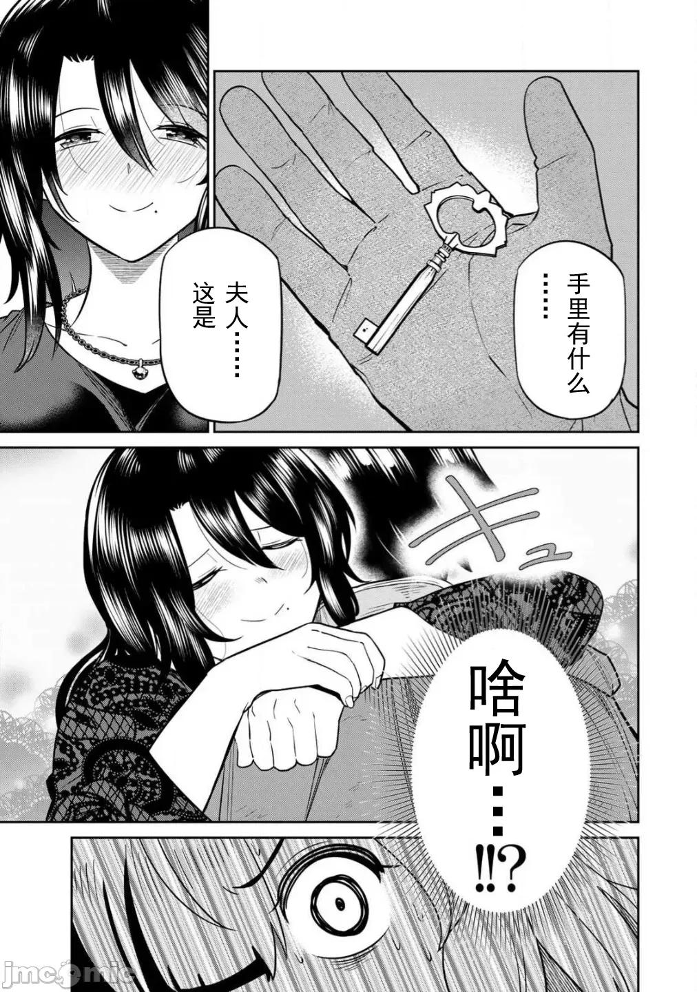 再會的勇者 再會的勇者05 第15页