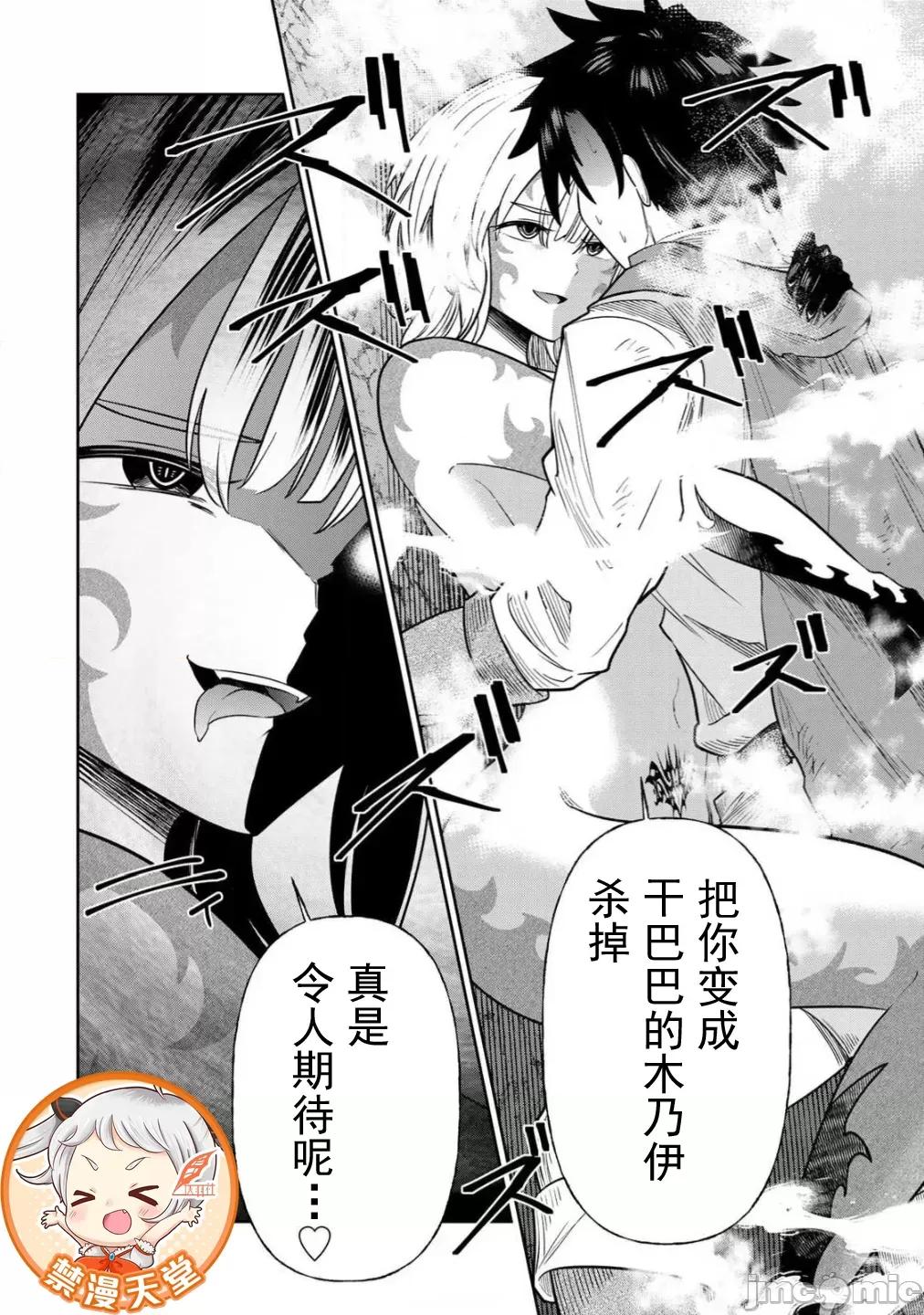 再會的勇者 再會的勇者06 第14页