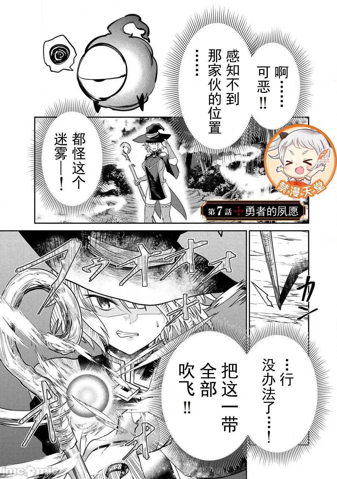 再會的勇者 再會的勇者07 第1页