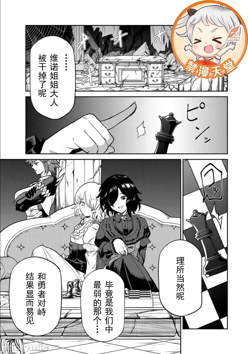 再會的勇者 1再會的勇者08 第1页