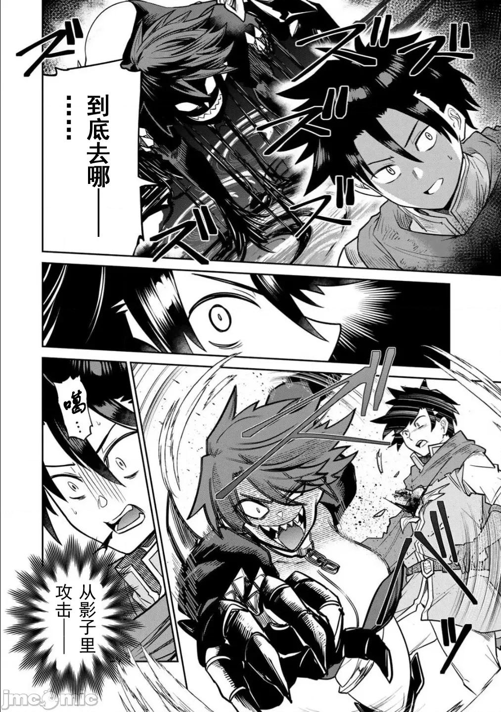 再會的勇者 4再會的勇者09 第10页