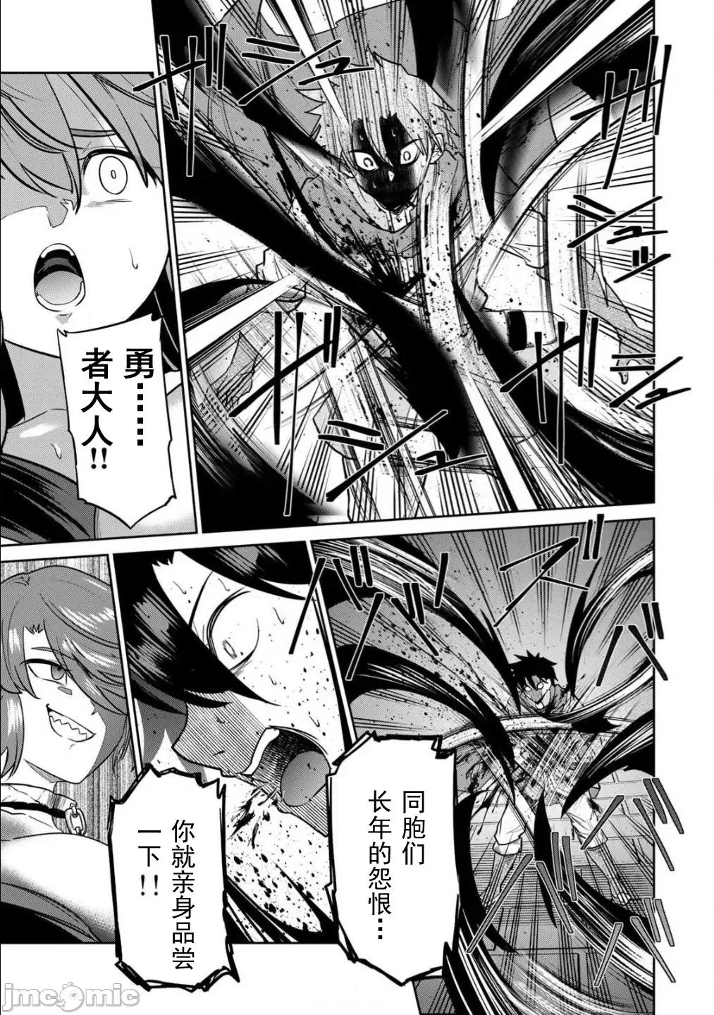 再會的勇者 4再會的勇者09 第15页
