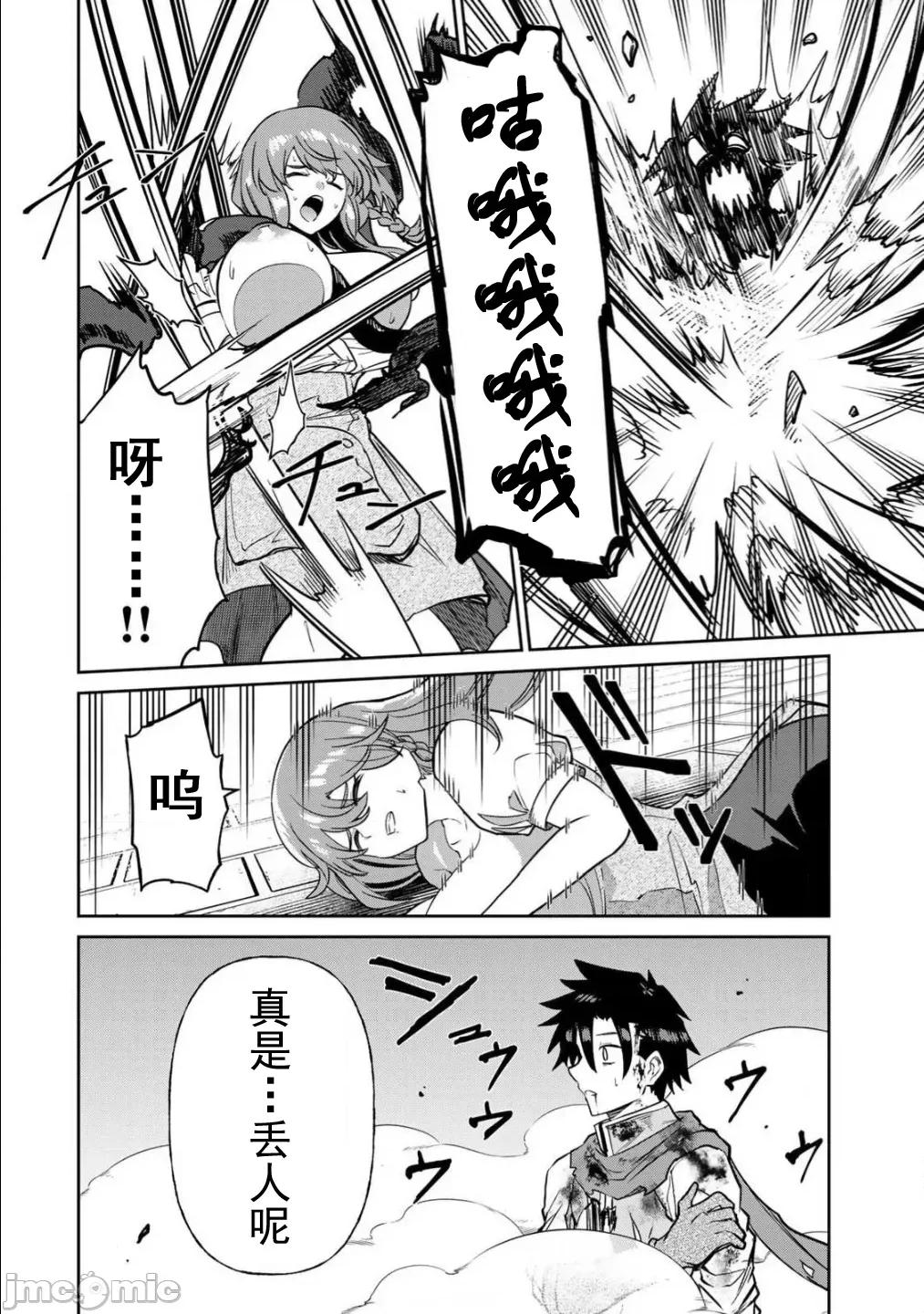 再會的勇者 4再會的勇者09 第20页