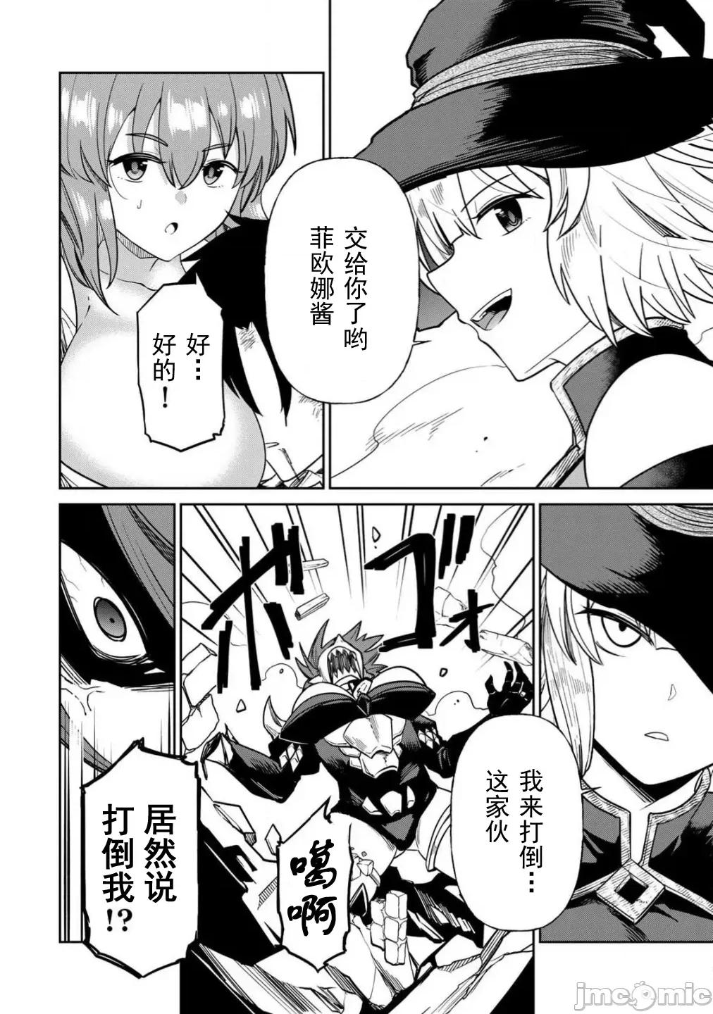 再會的勇者 3再會的勇者10 第2页