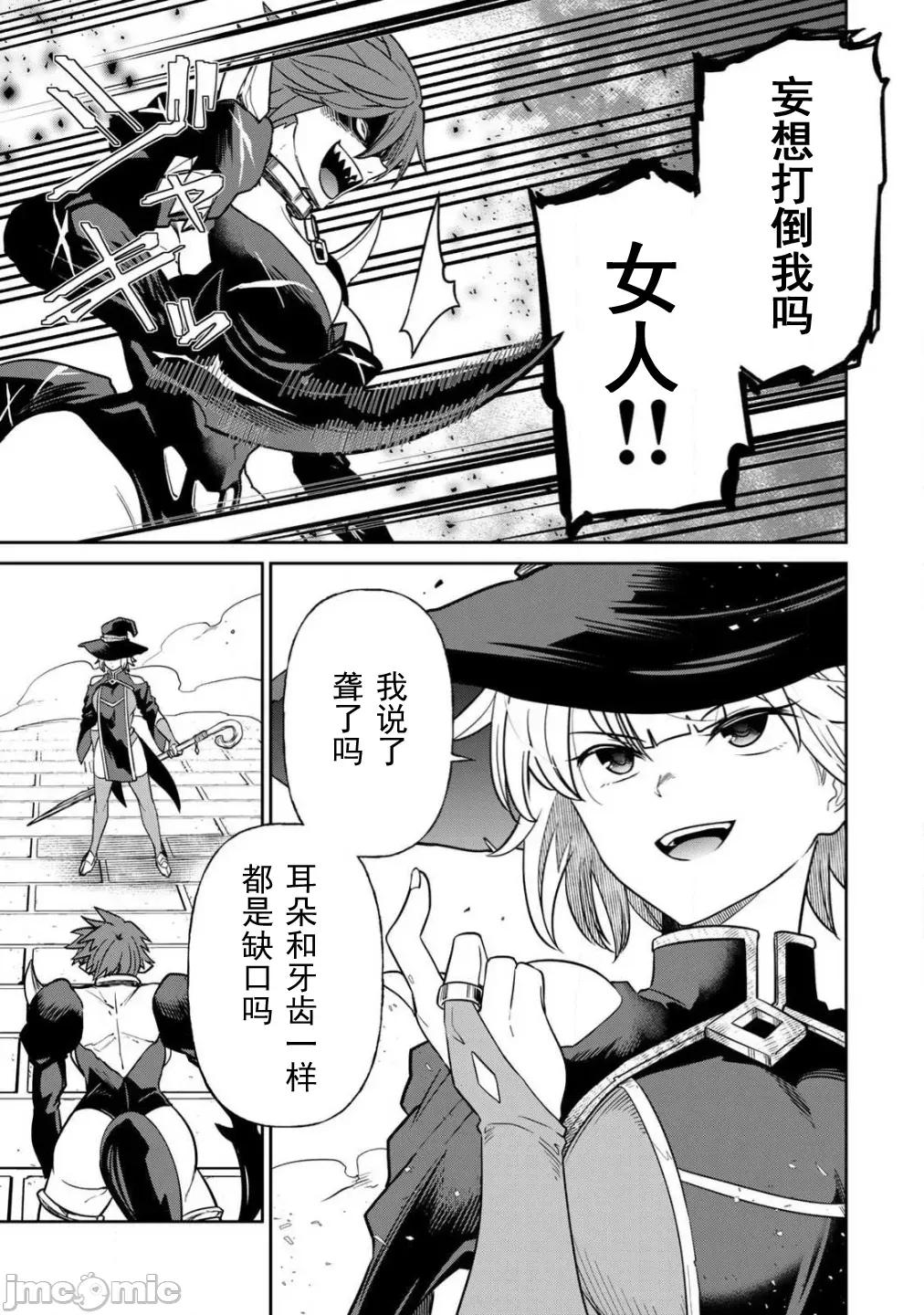 再會的勇者 3再會的勇者10 第3页