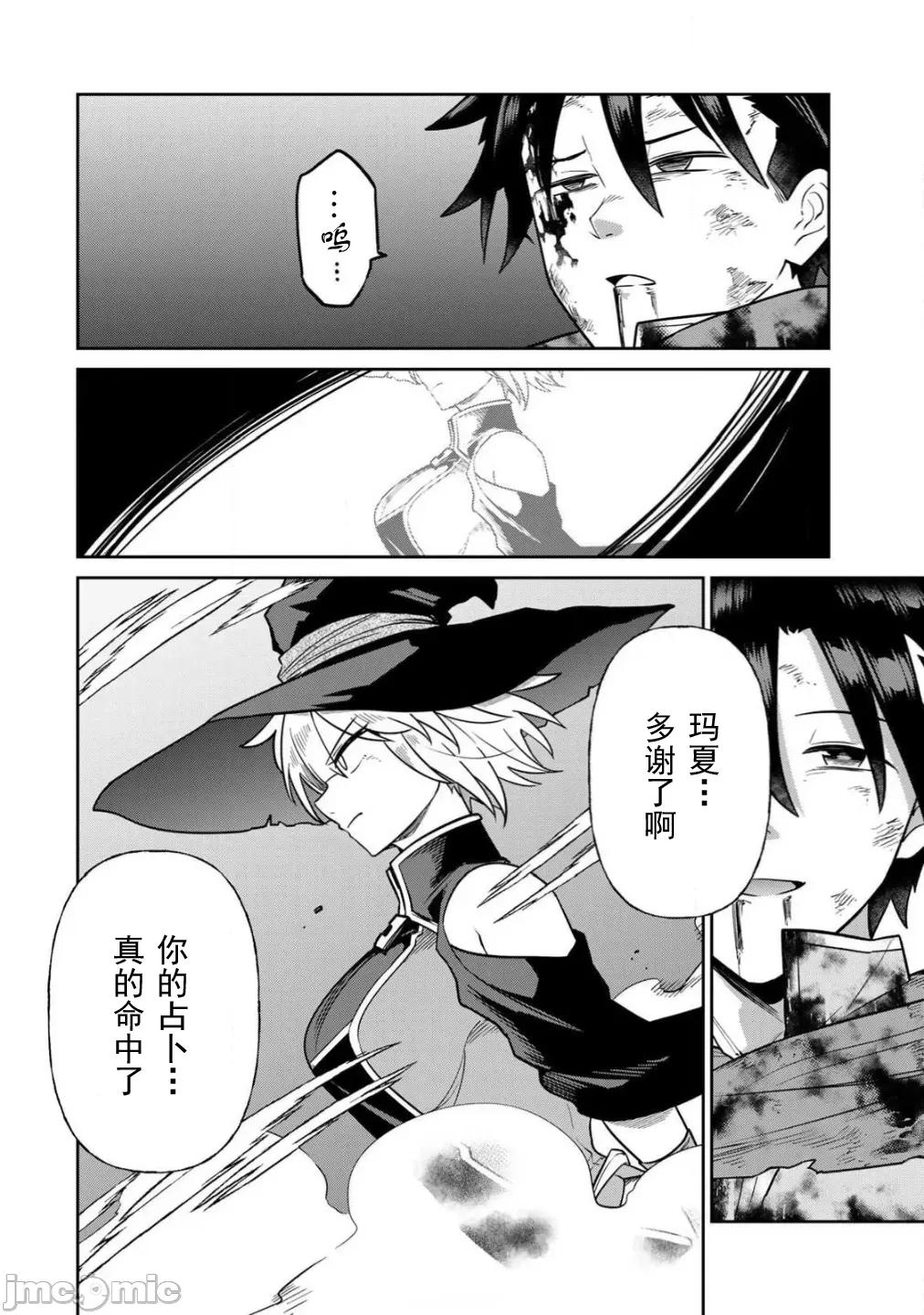 再會的勇者 3再會的勇者10 第4页