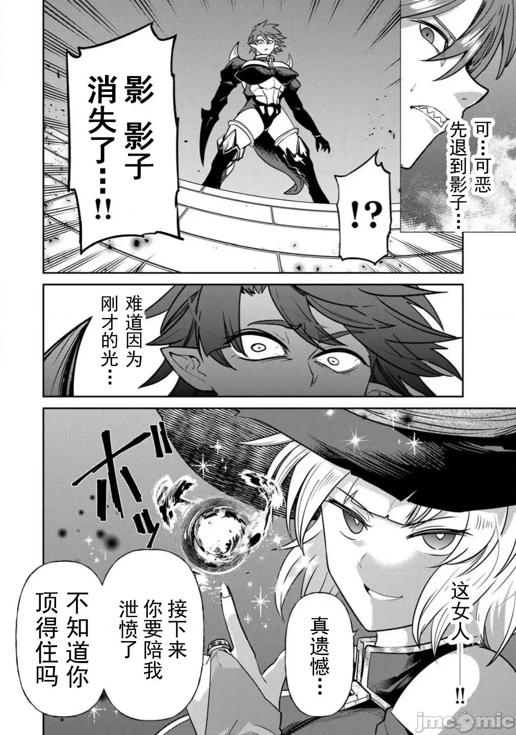 再會的勇者 3再會的勇者10 第10页