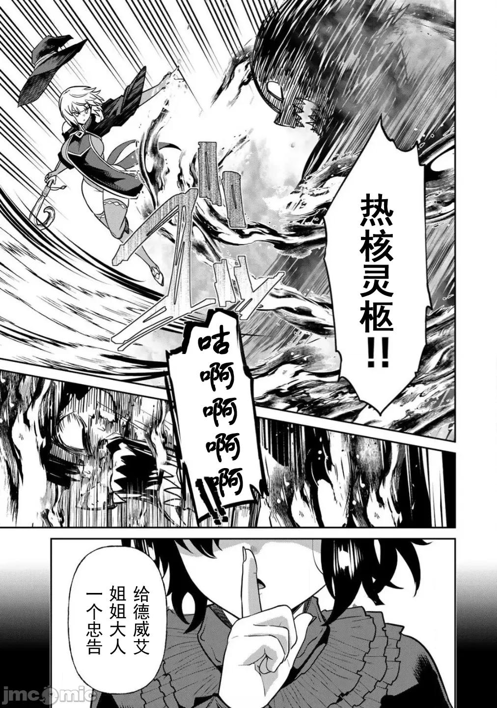 再會的勇者 3再會的勇者10 第11页