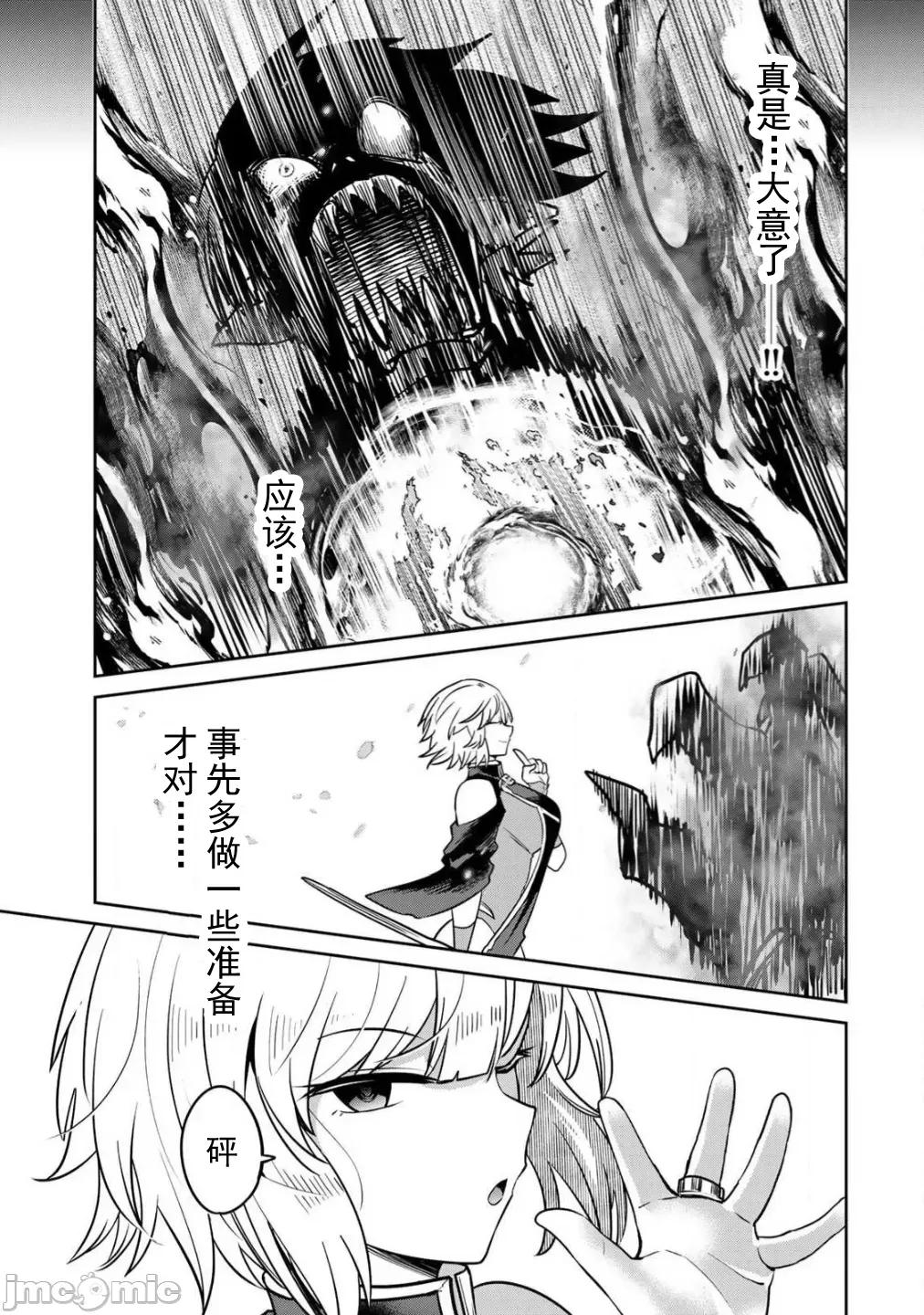 再會的勇者 3再會的勇者10 第13页